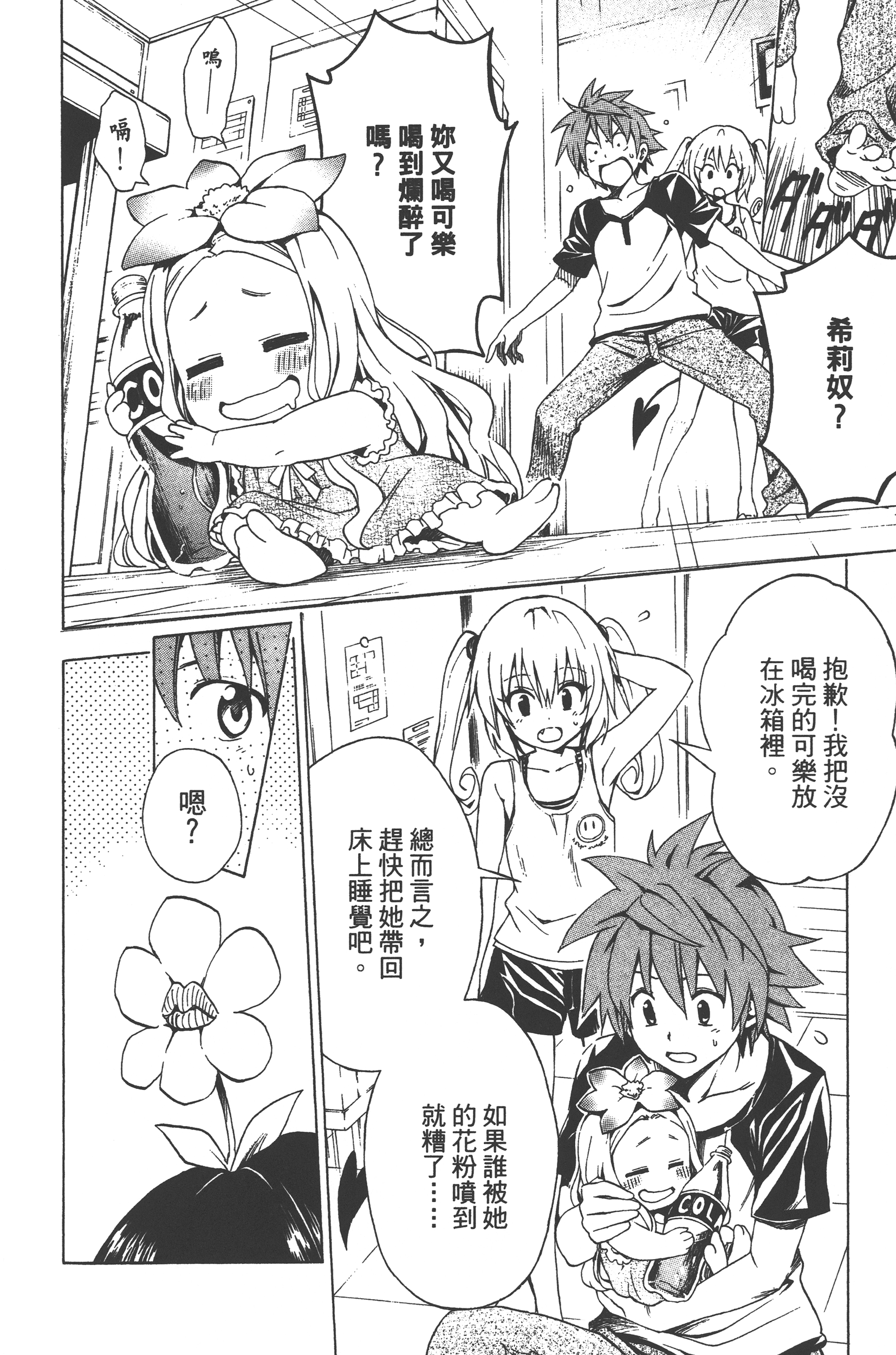 Page 190