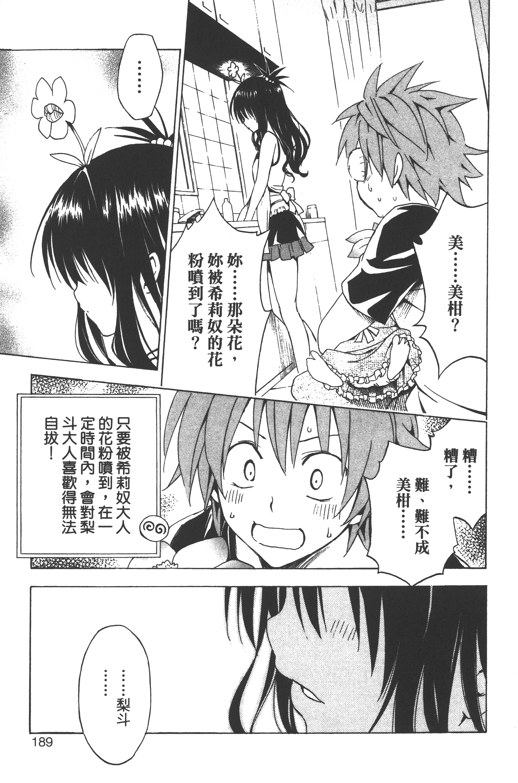 Page 191