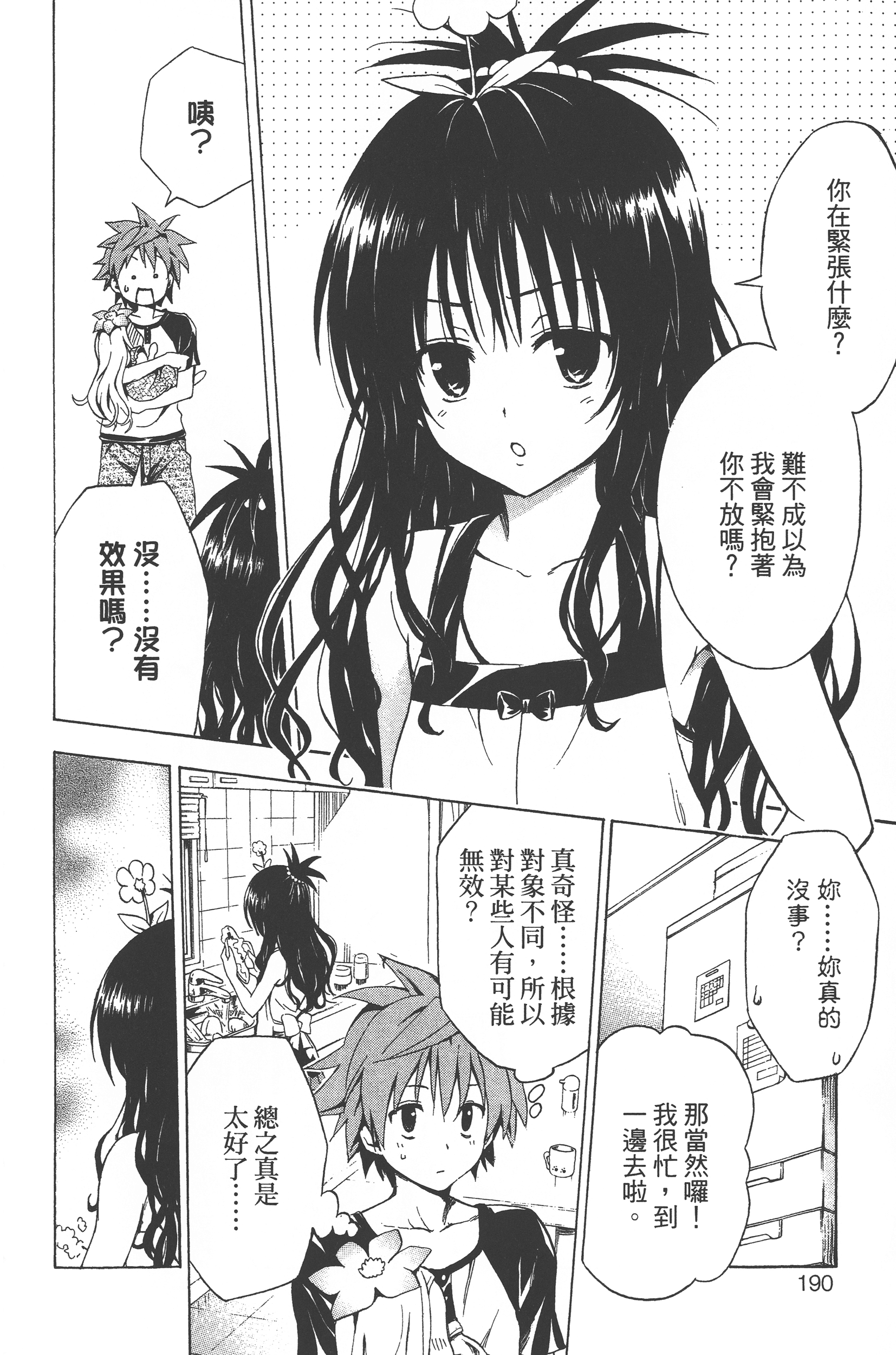 Page 192