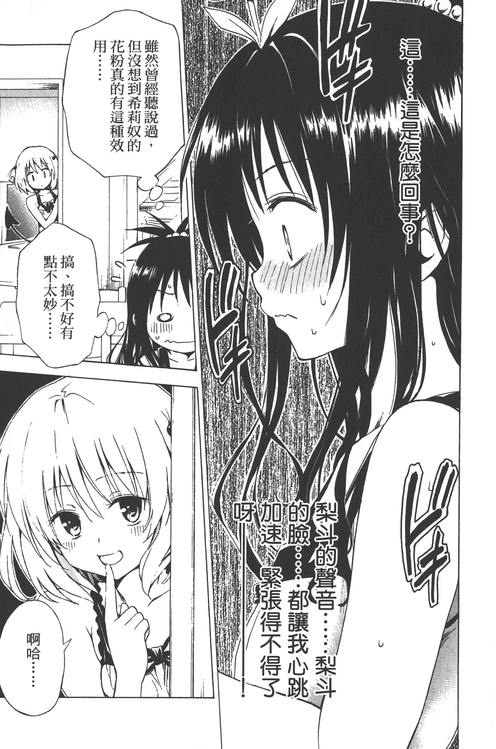 Page 193