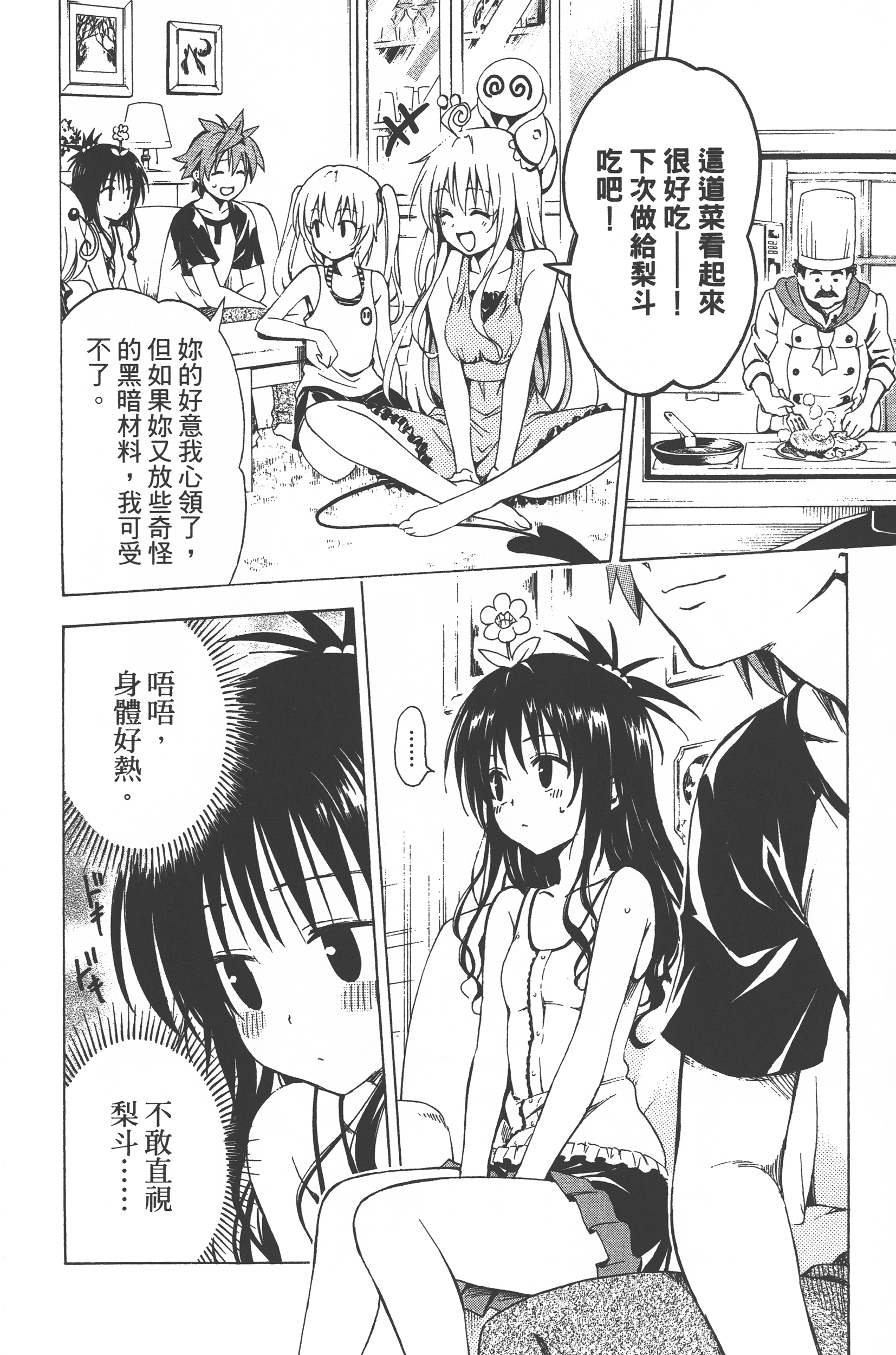 Page 194