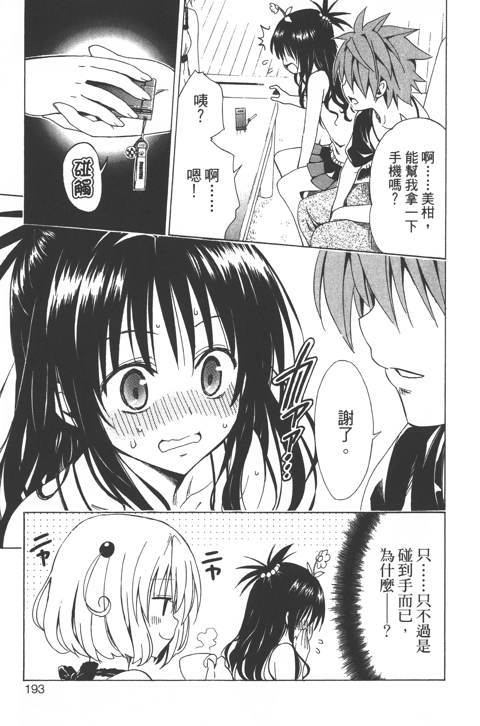 Page 195