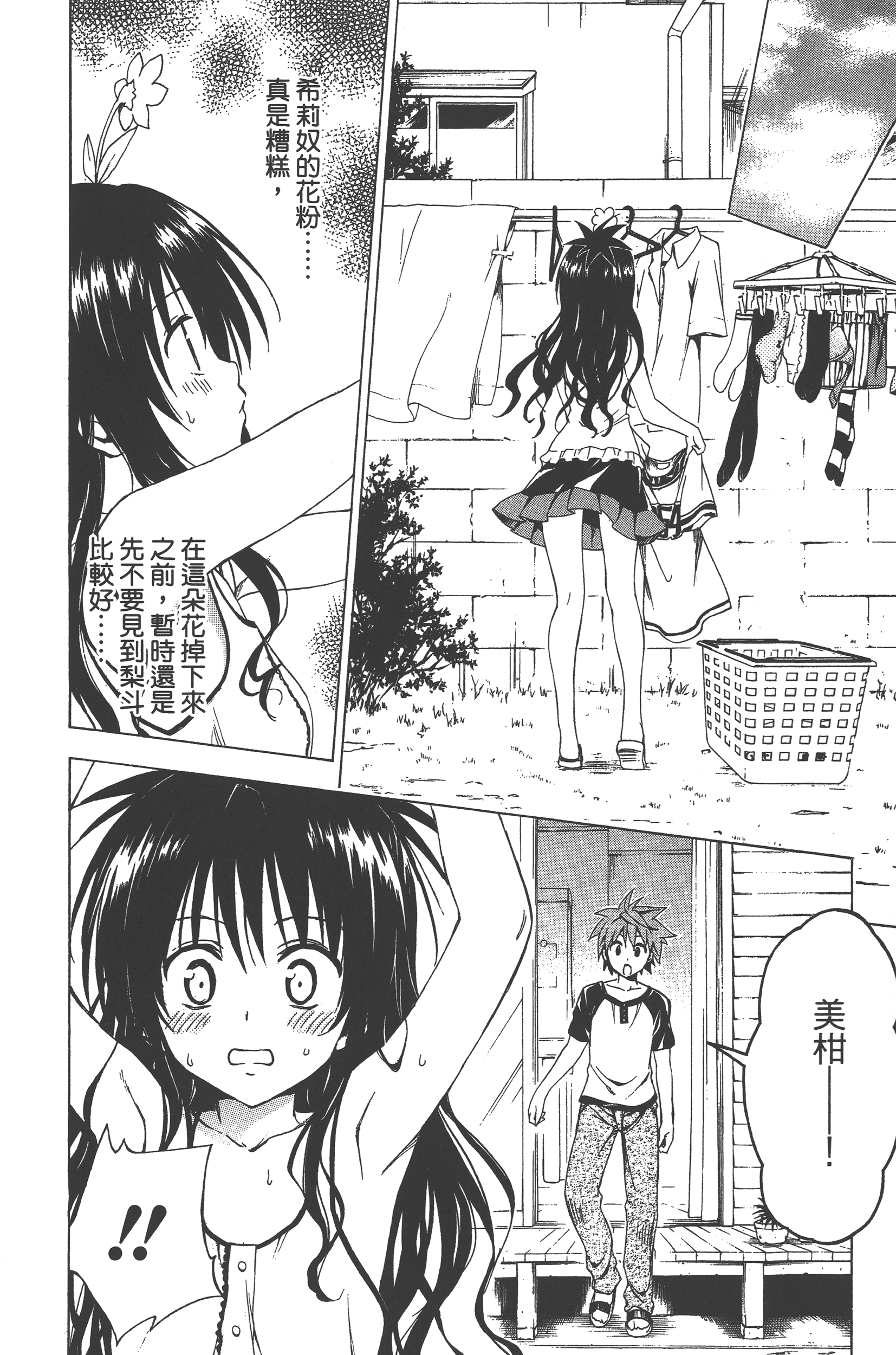 Page 196