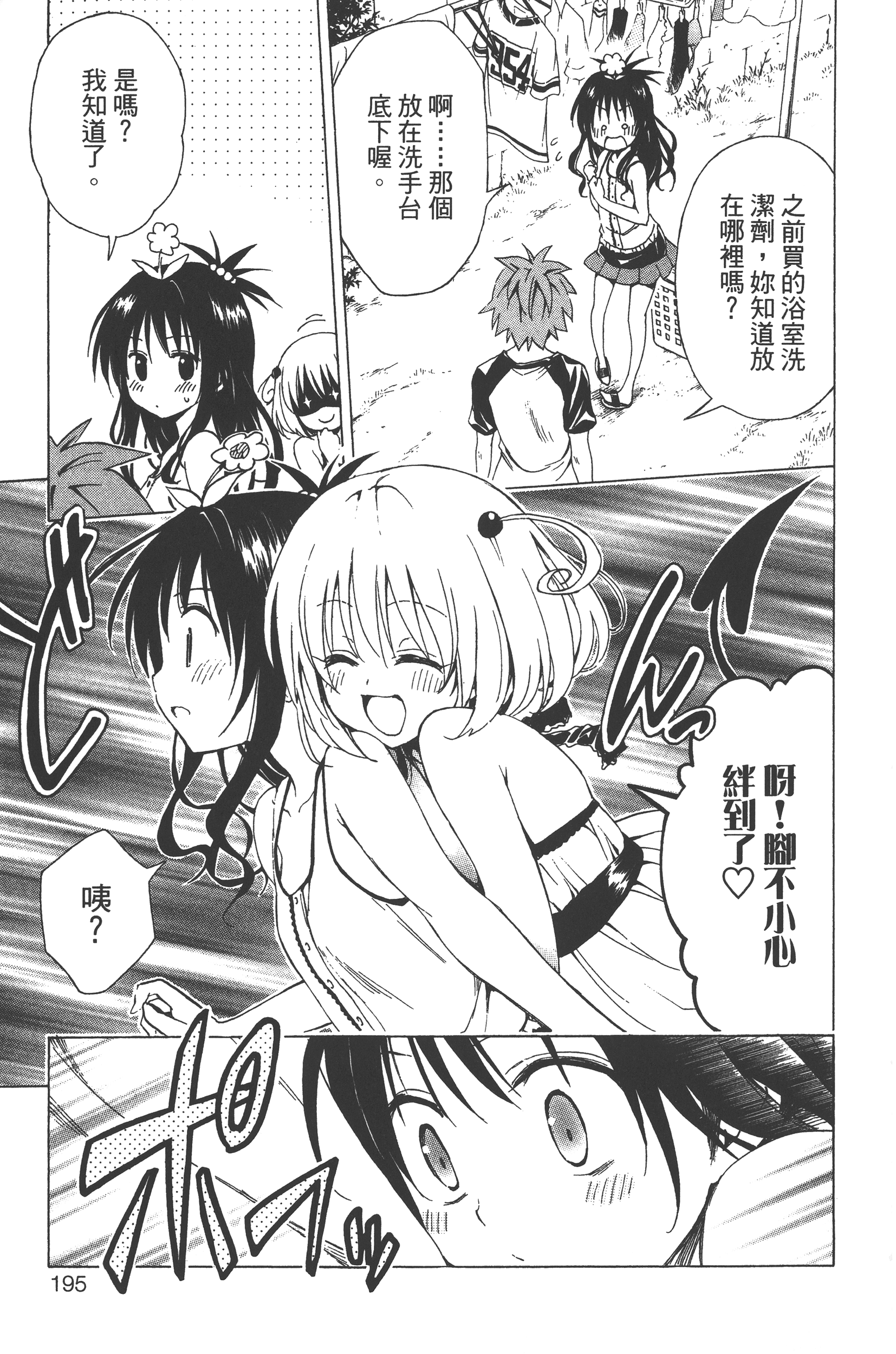 Page 197
