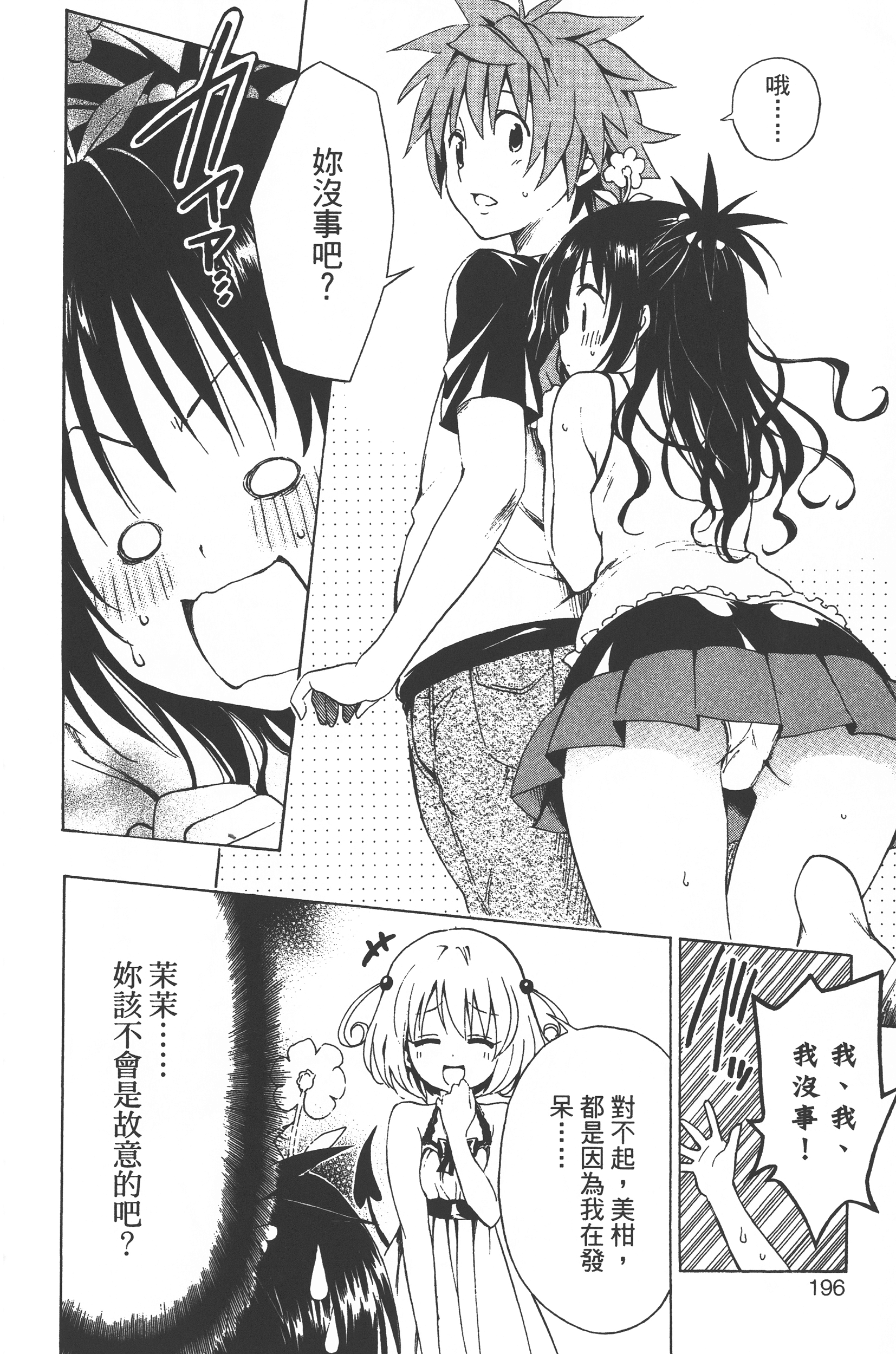Page 198