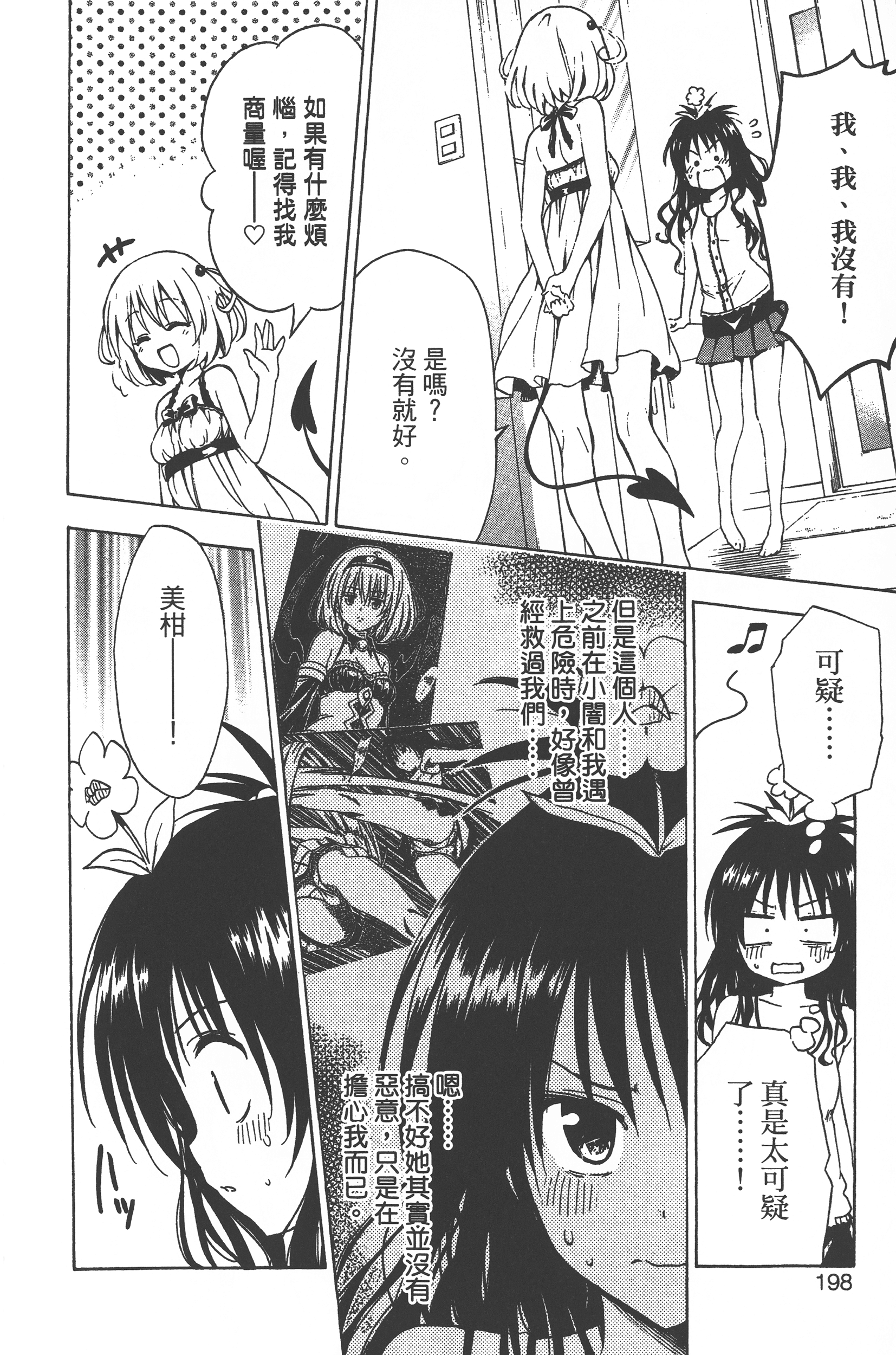 Page 200