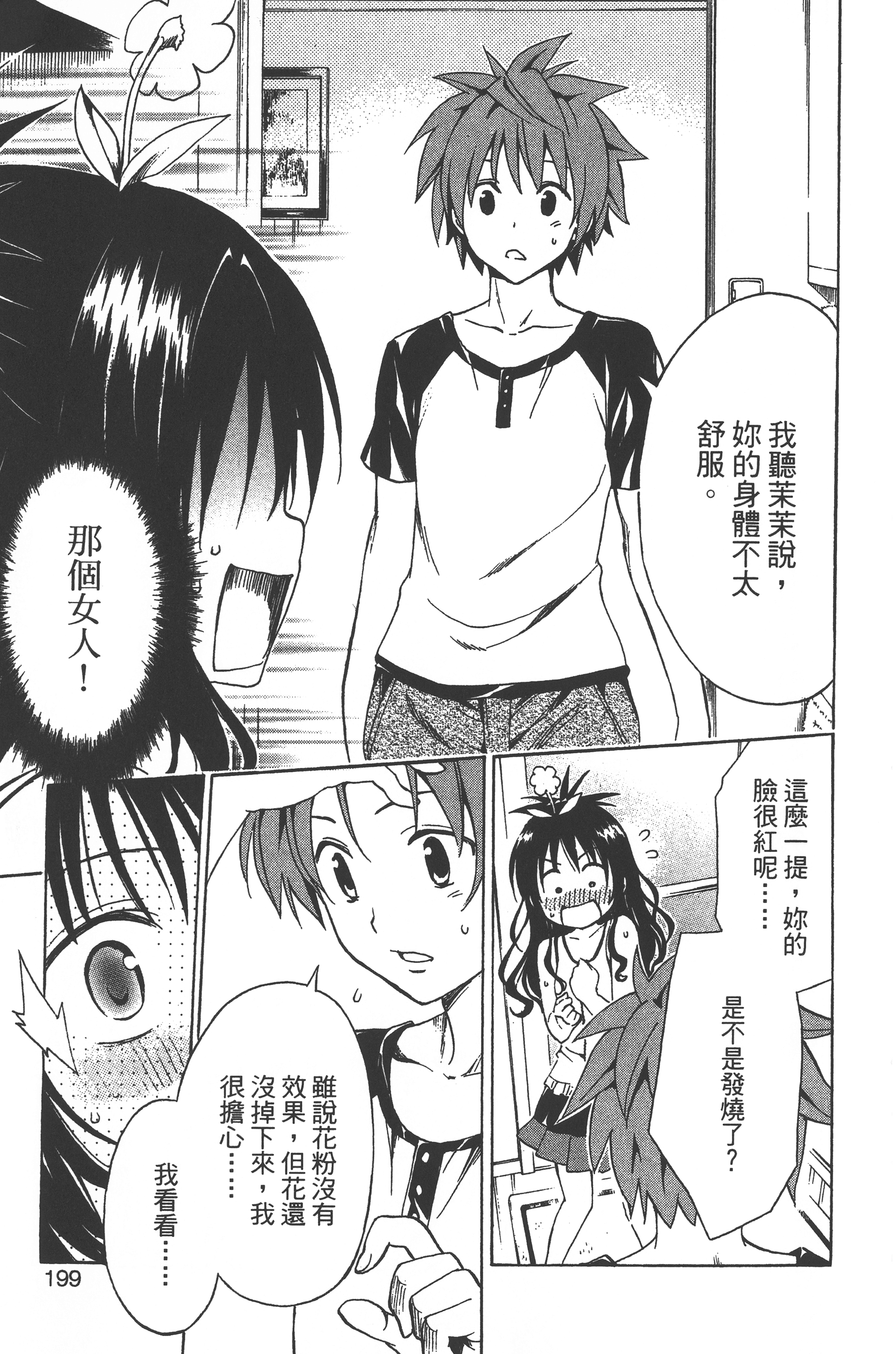 Page 201