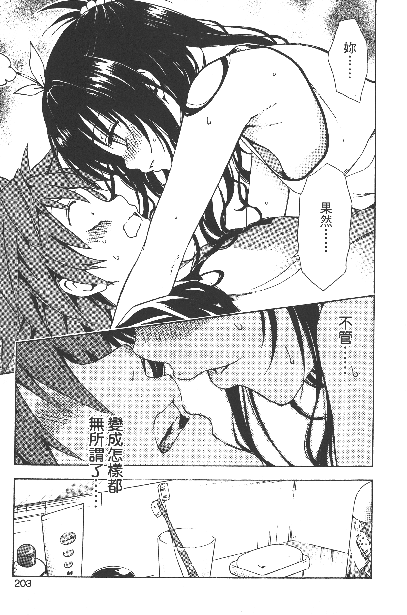 Page 205
