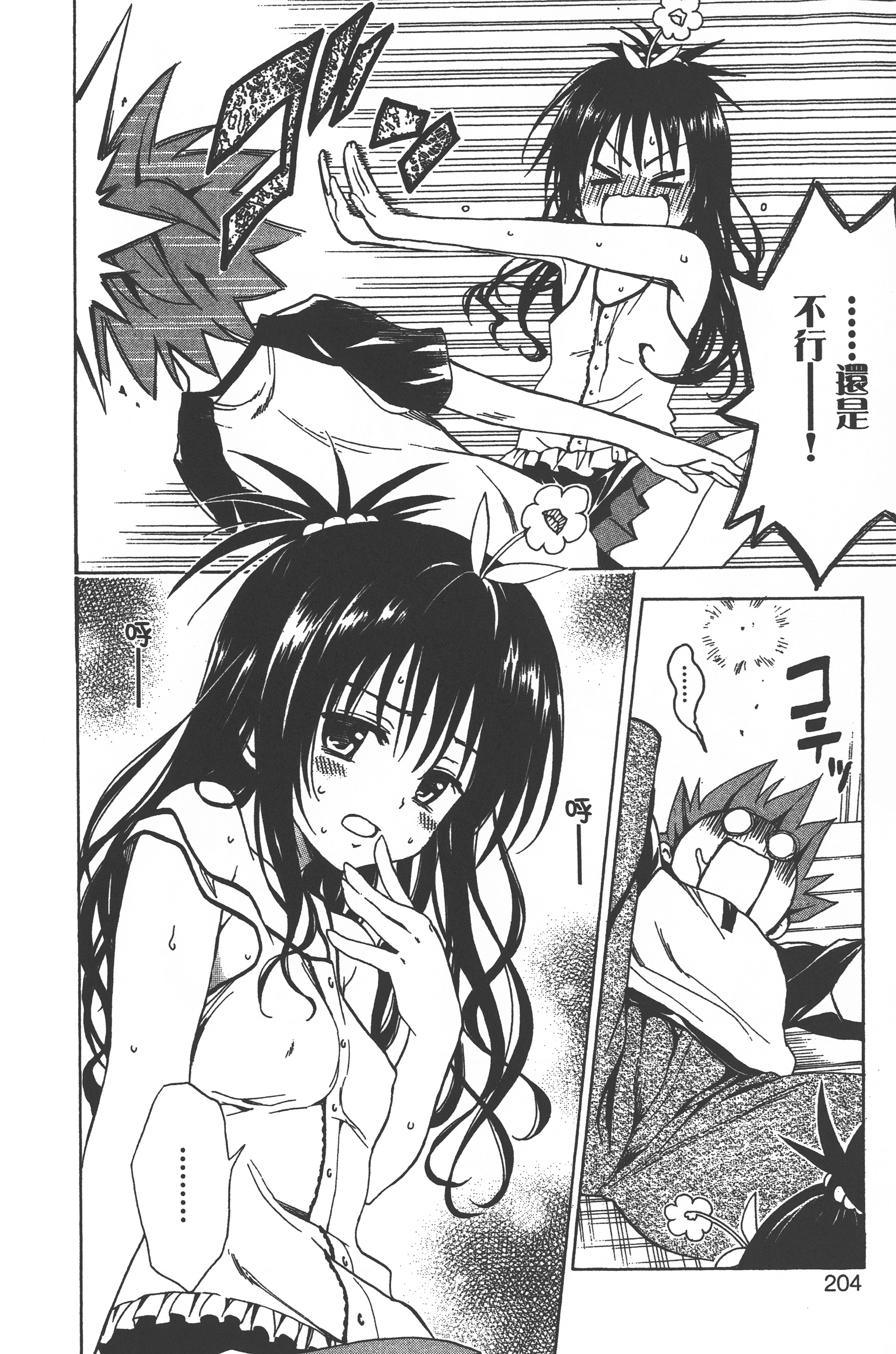 Page 206