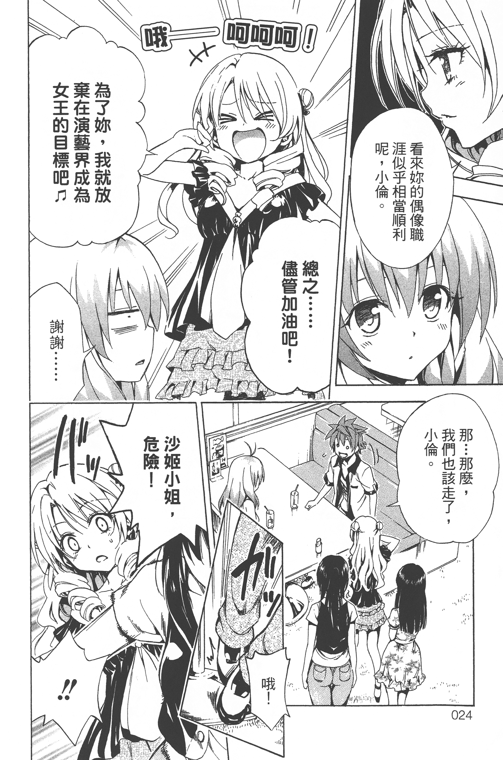 Page 26