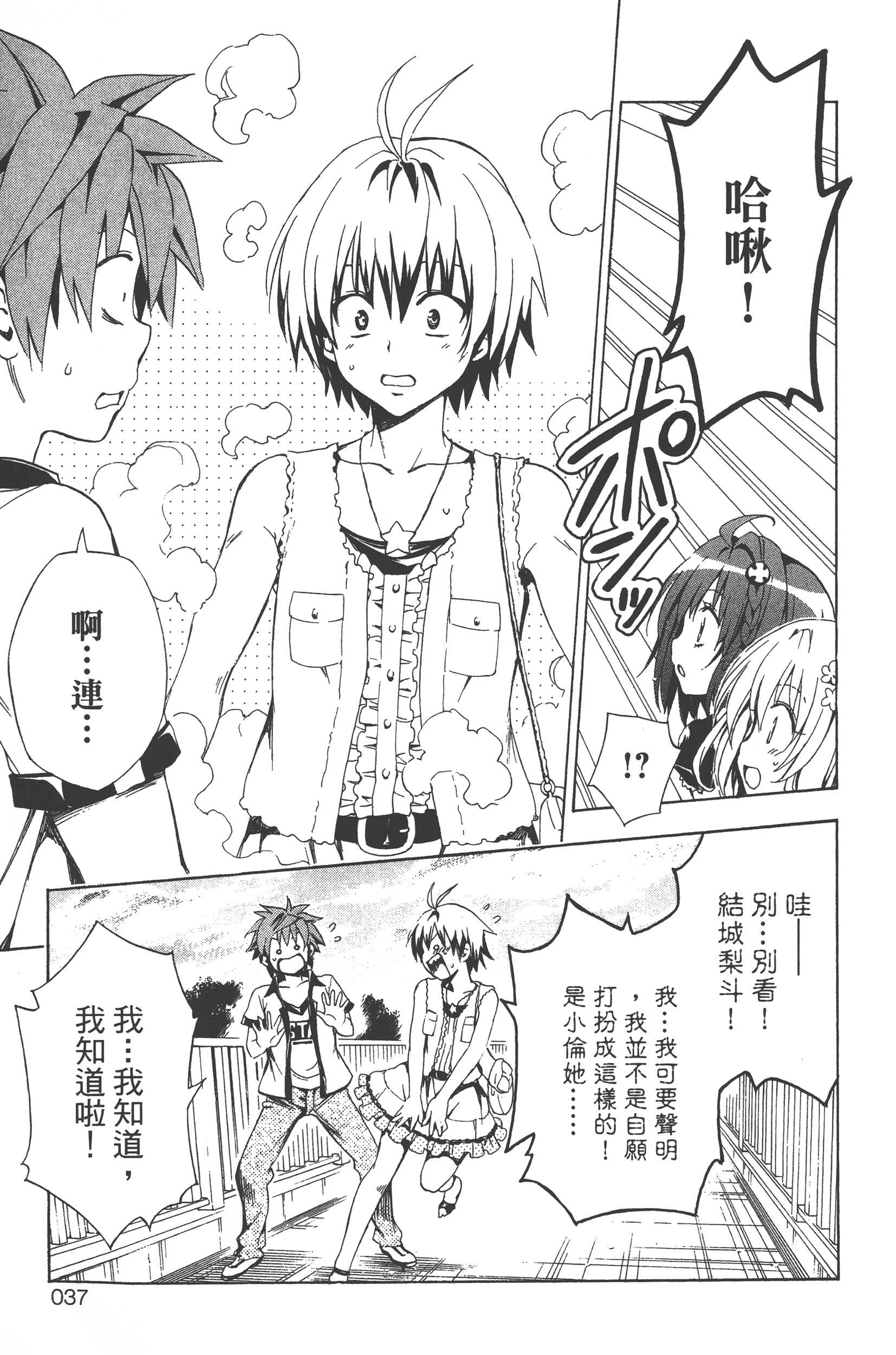 Page 39