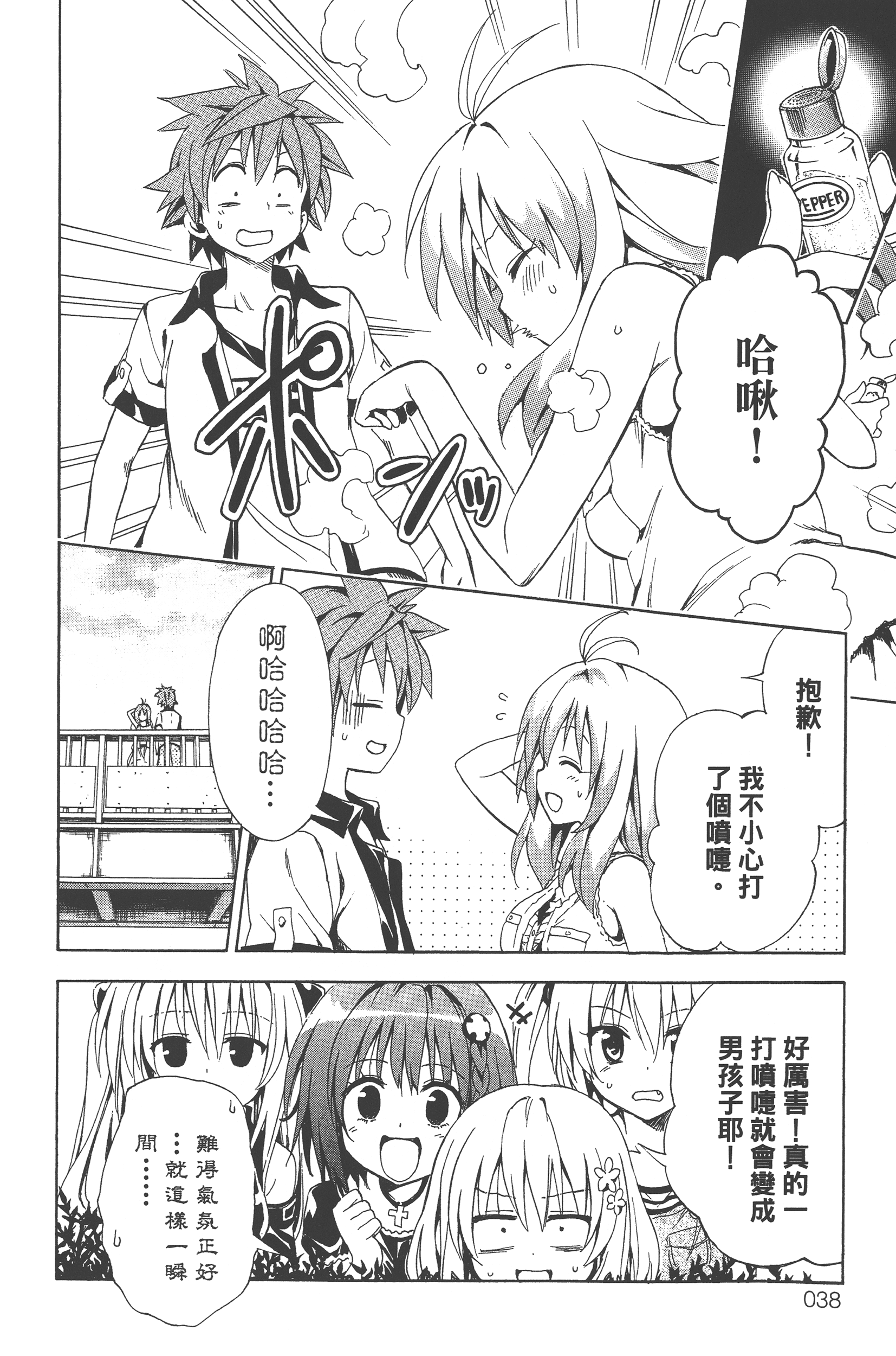 Page 40