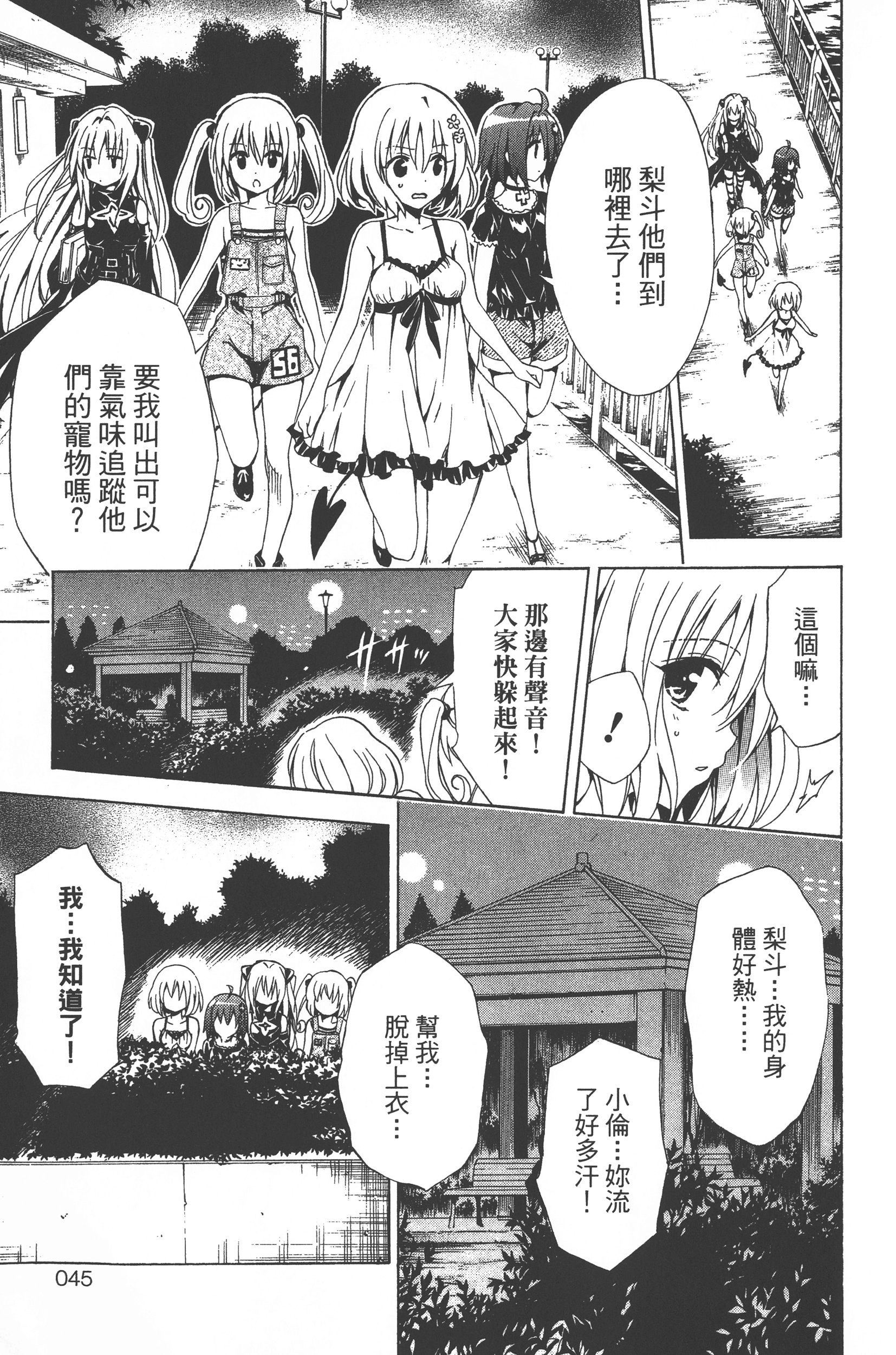 Page 47