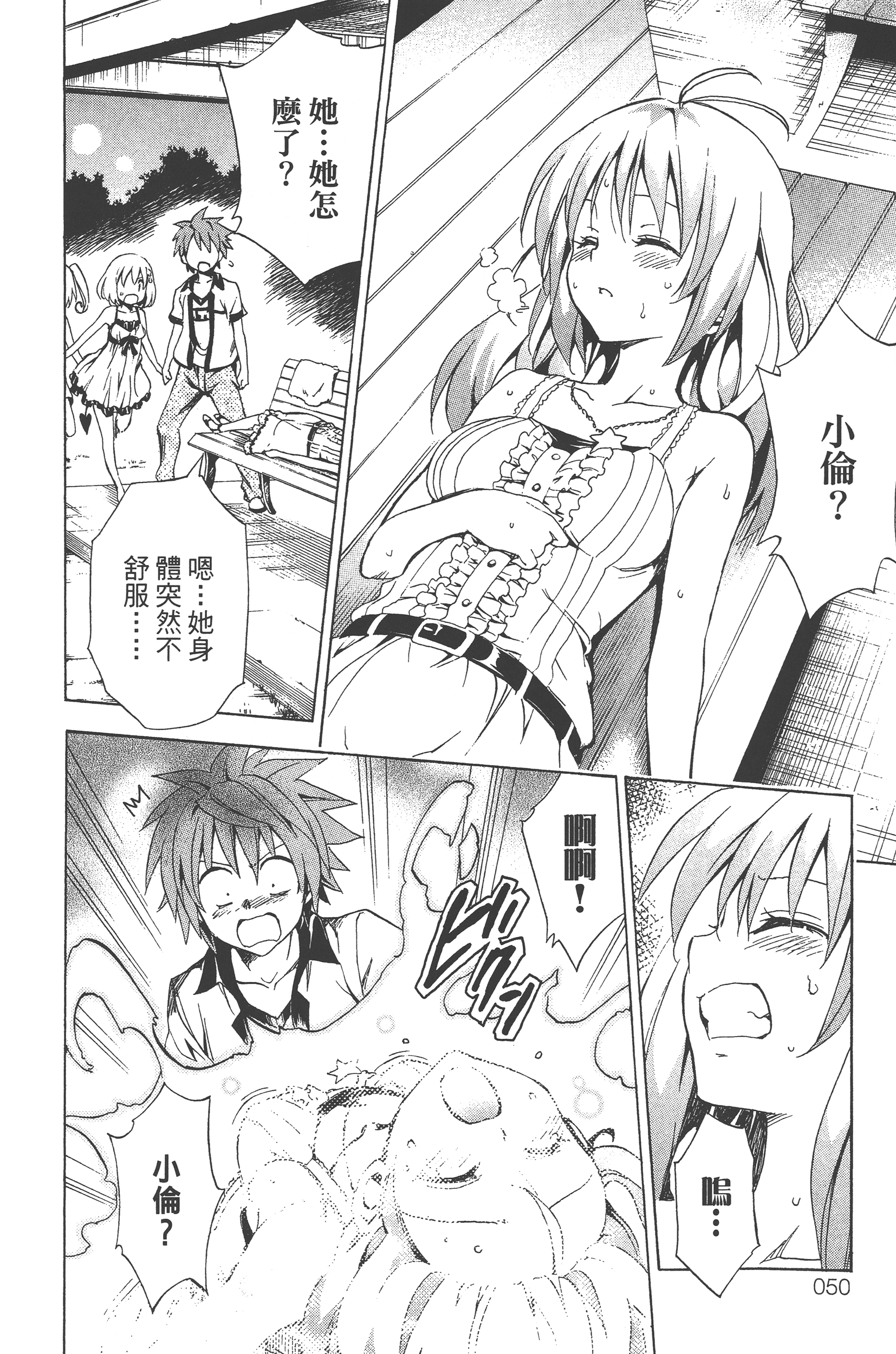 Page 52