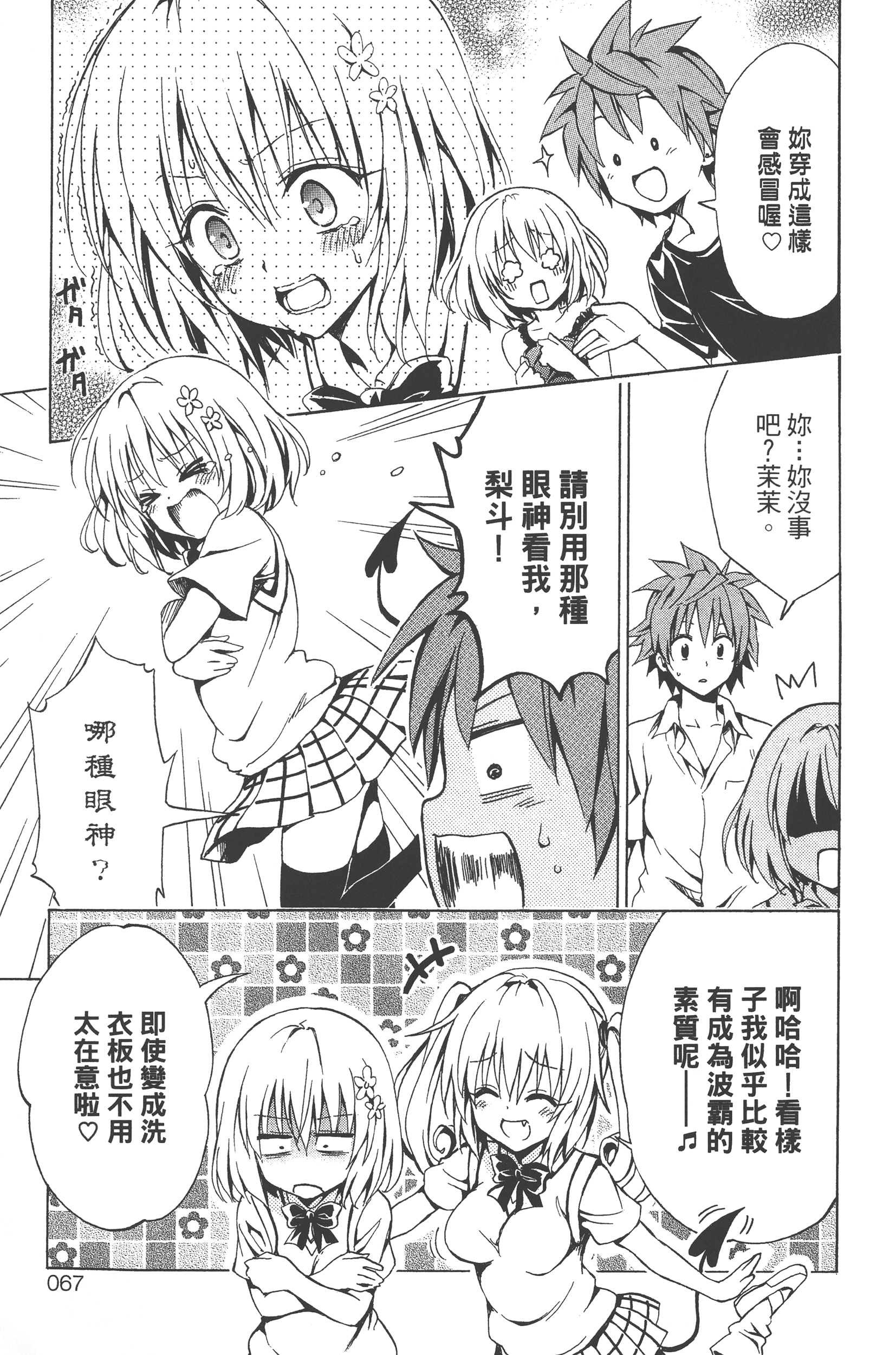 Page 69