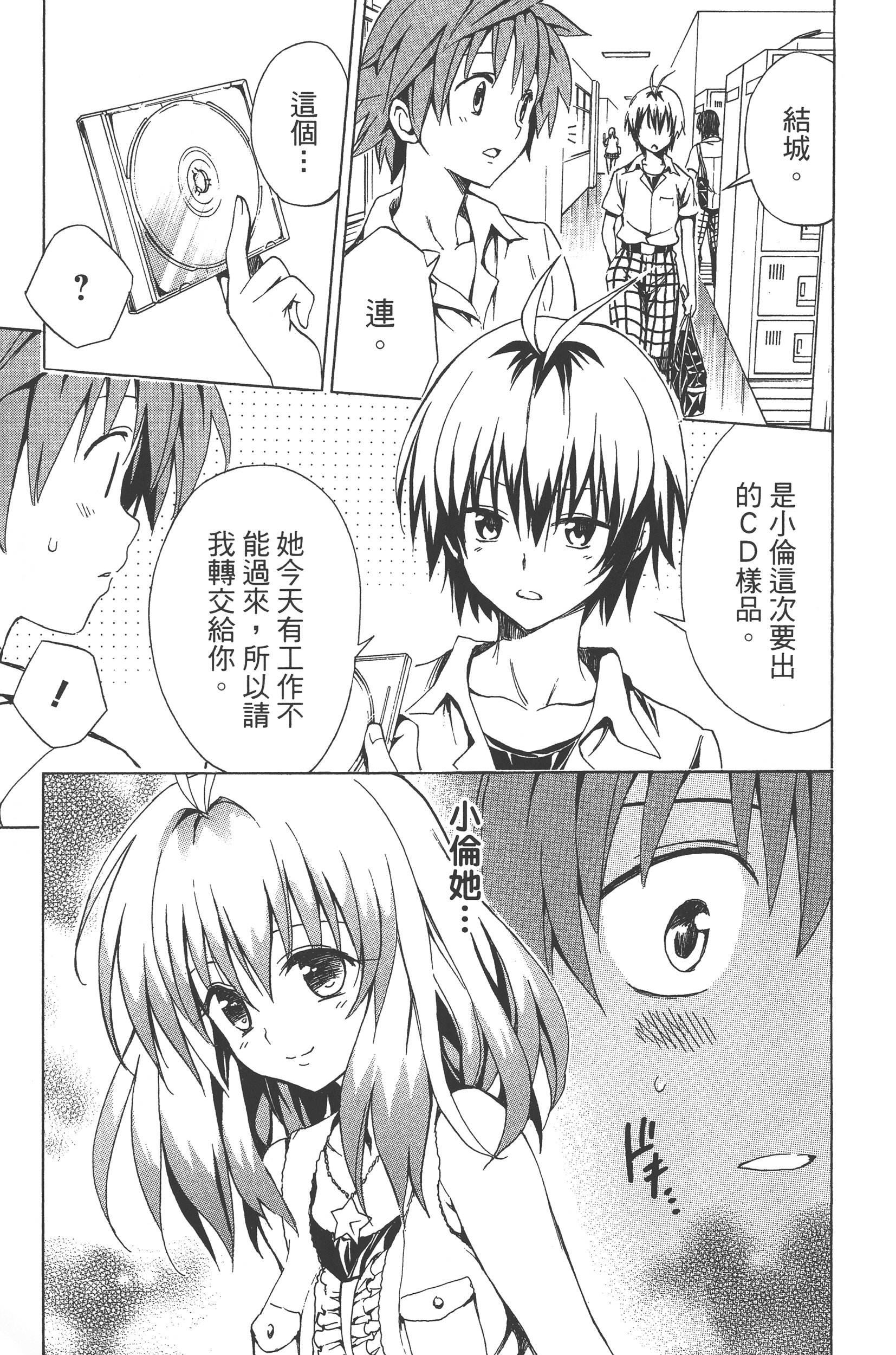 Page 81