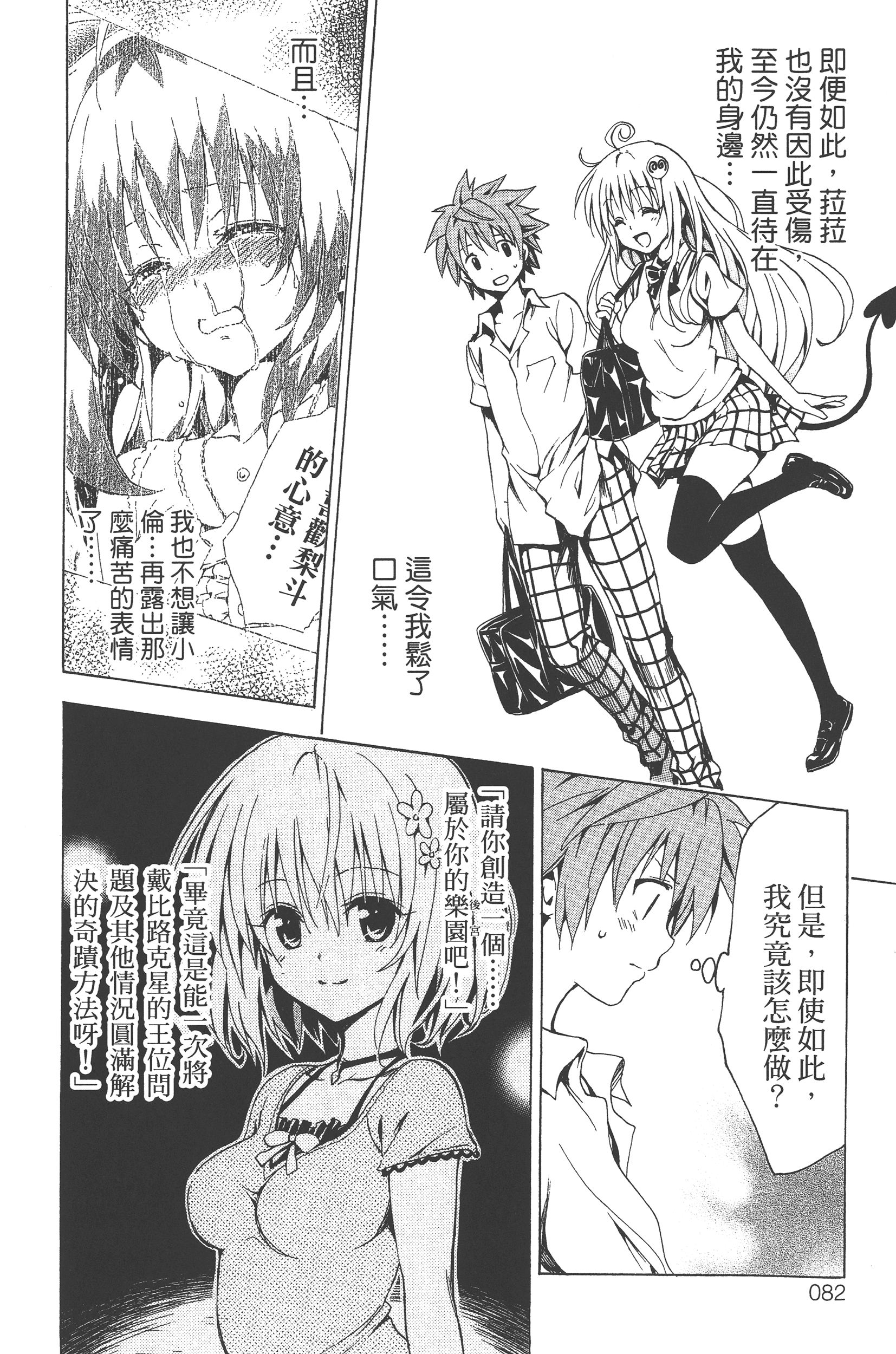 Page 84