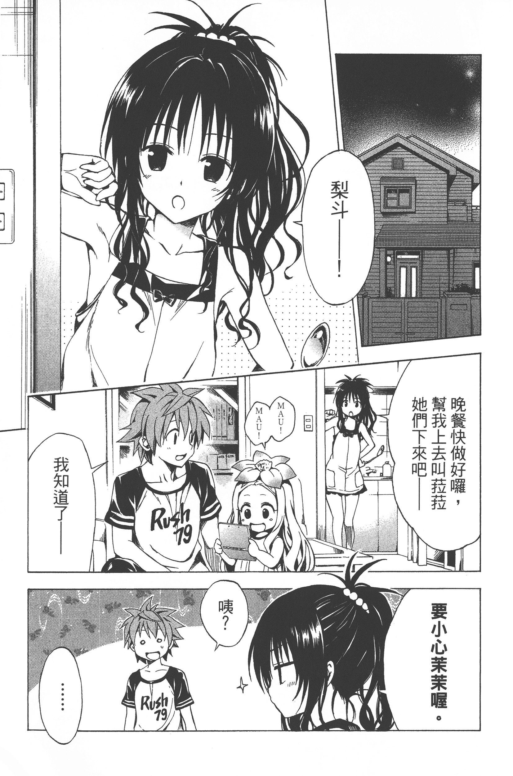 Page 87