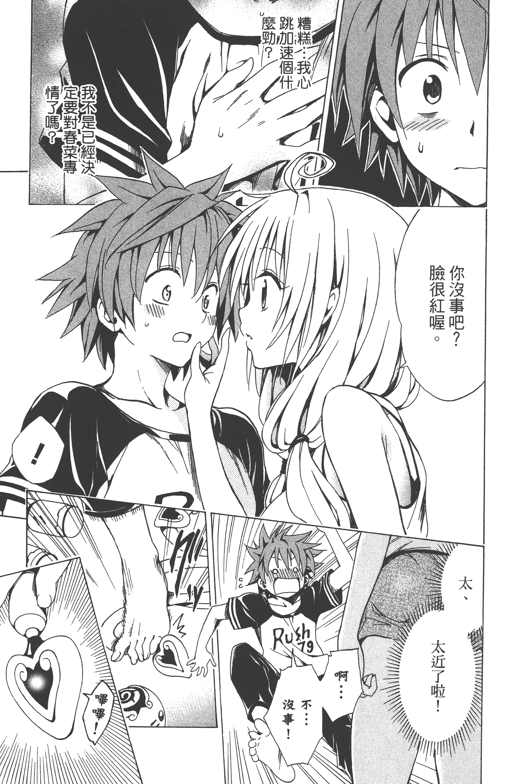Page 99
