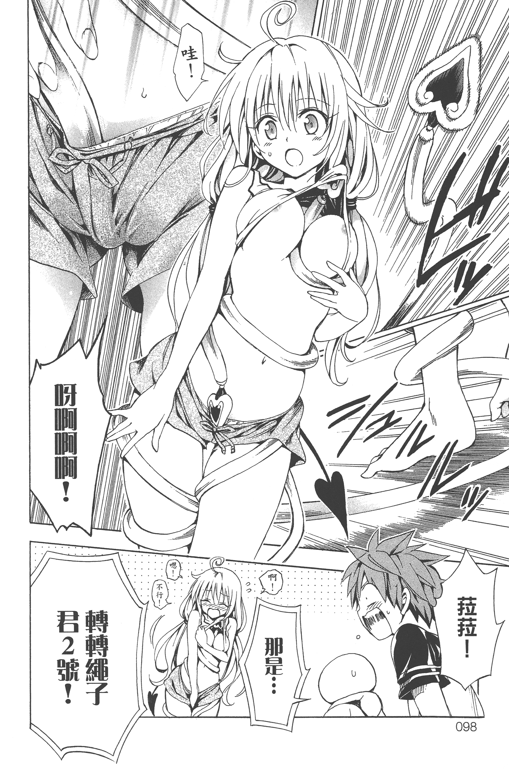 Page 100