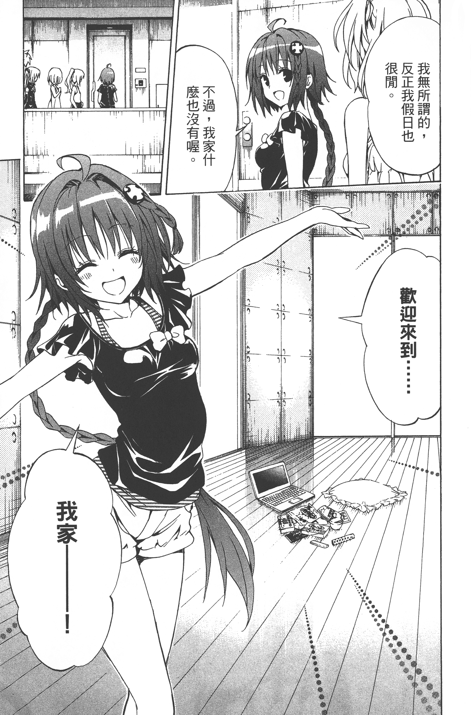 Page 111