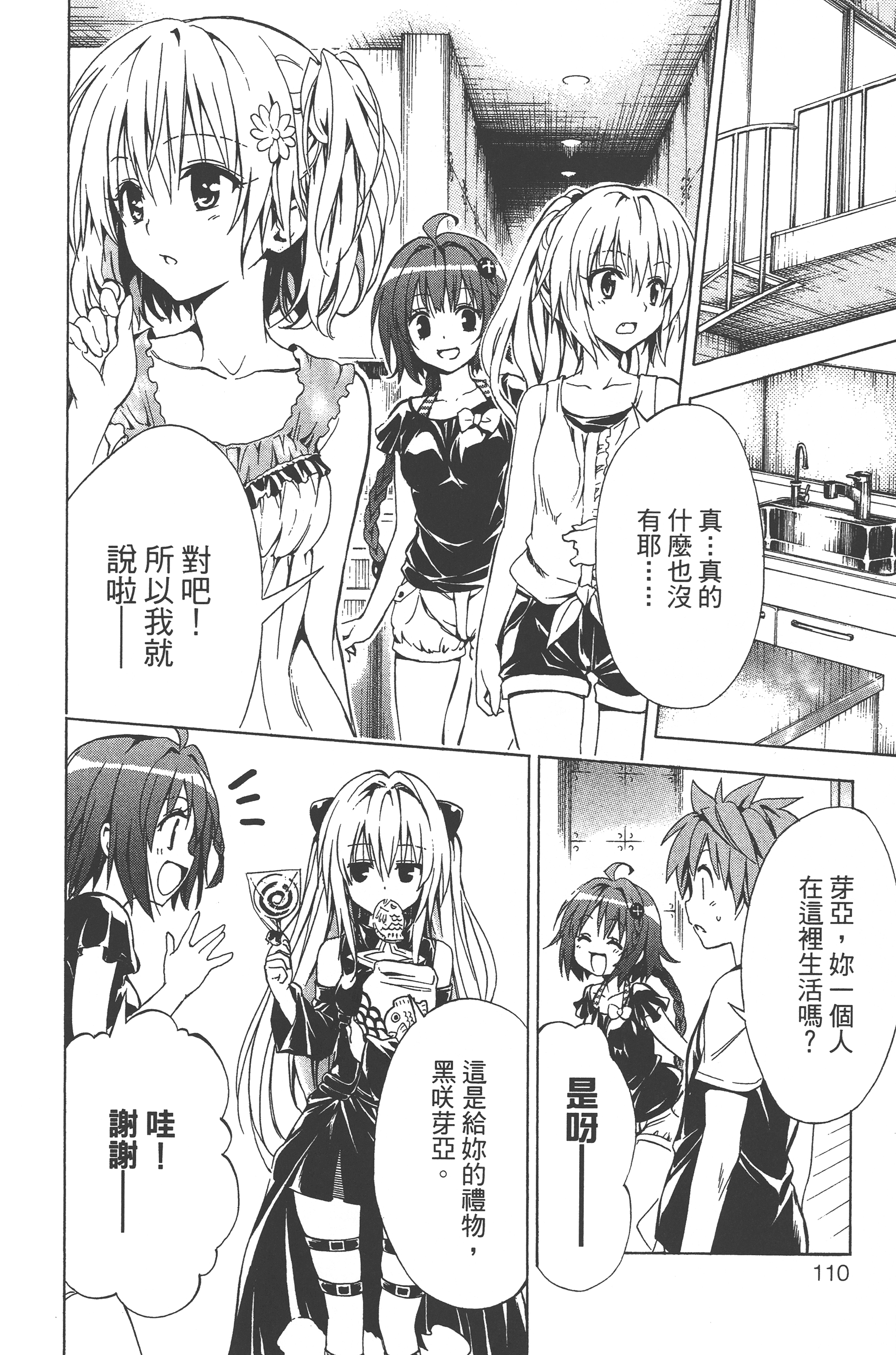 Page 112