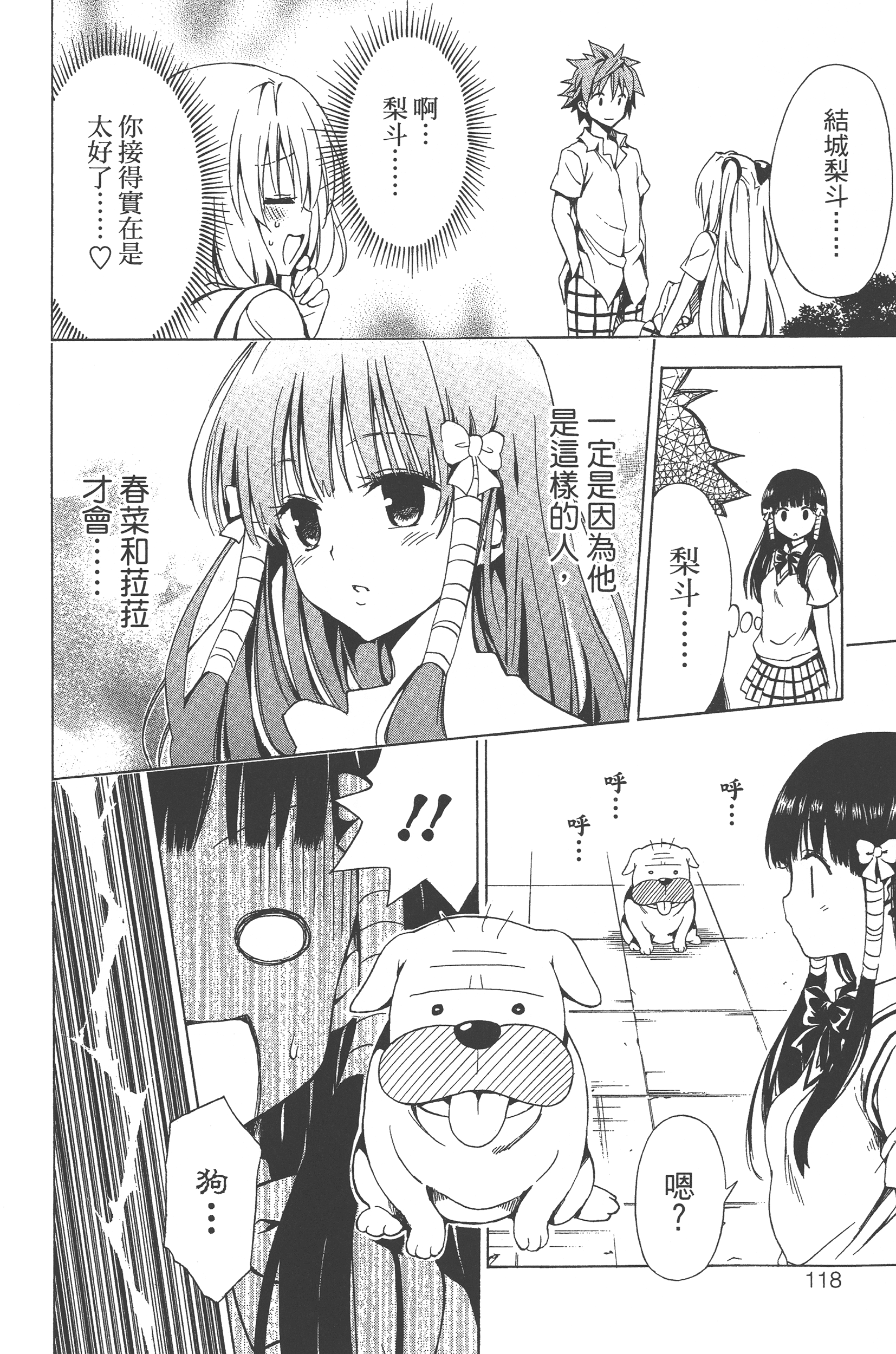 Page 120