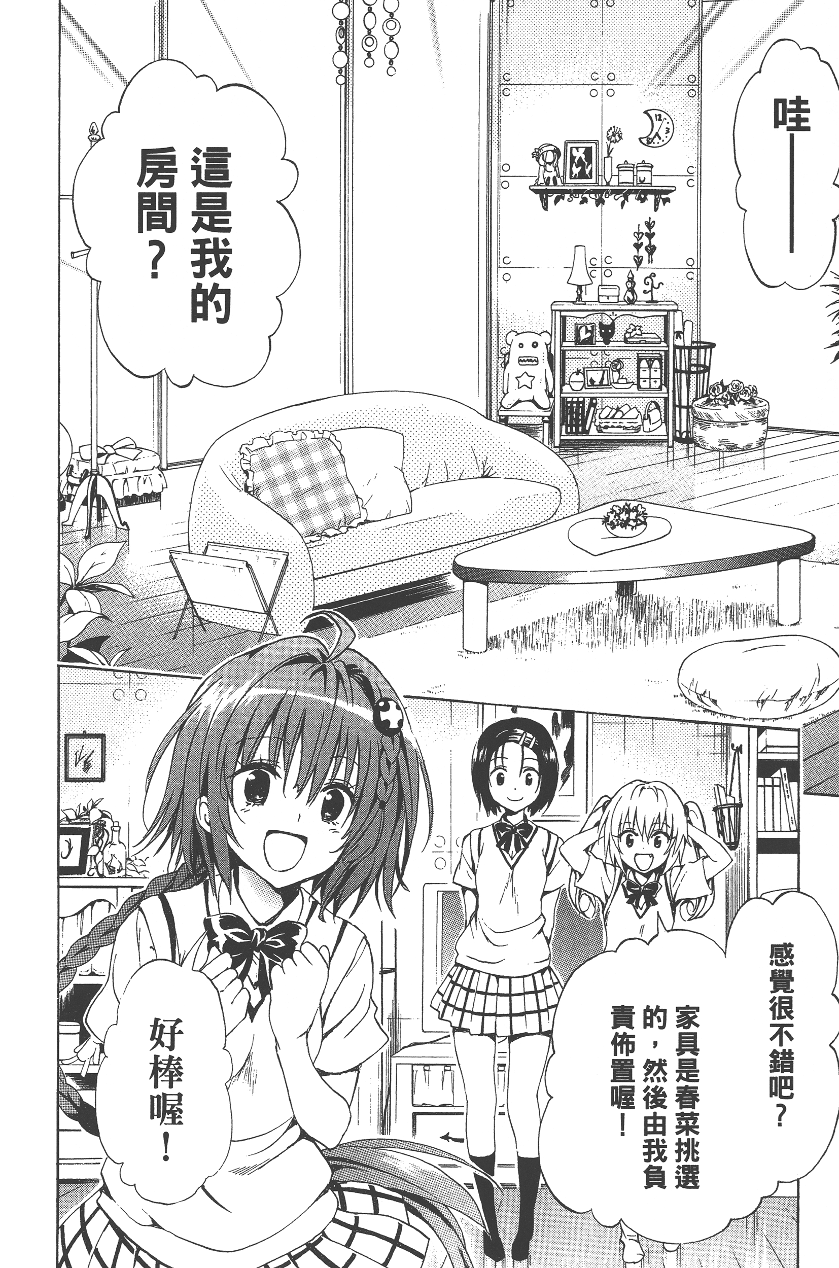 Page 144