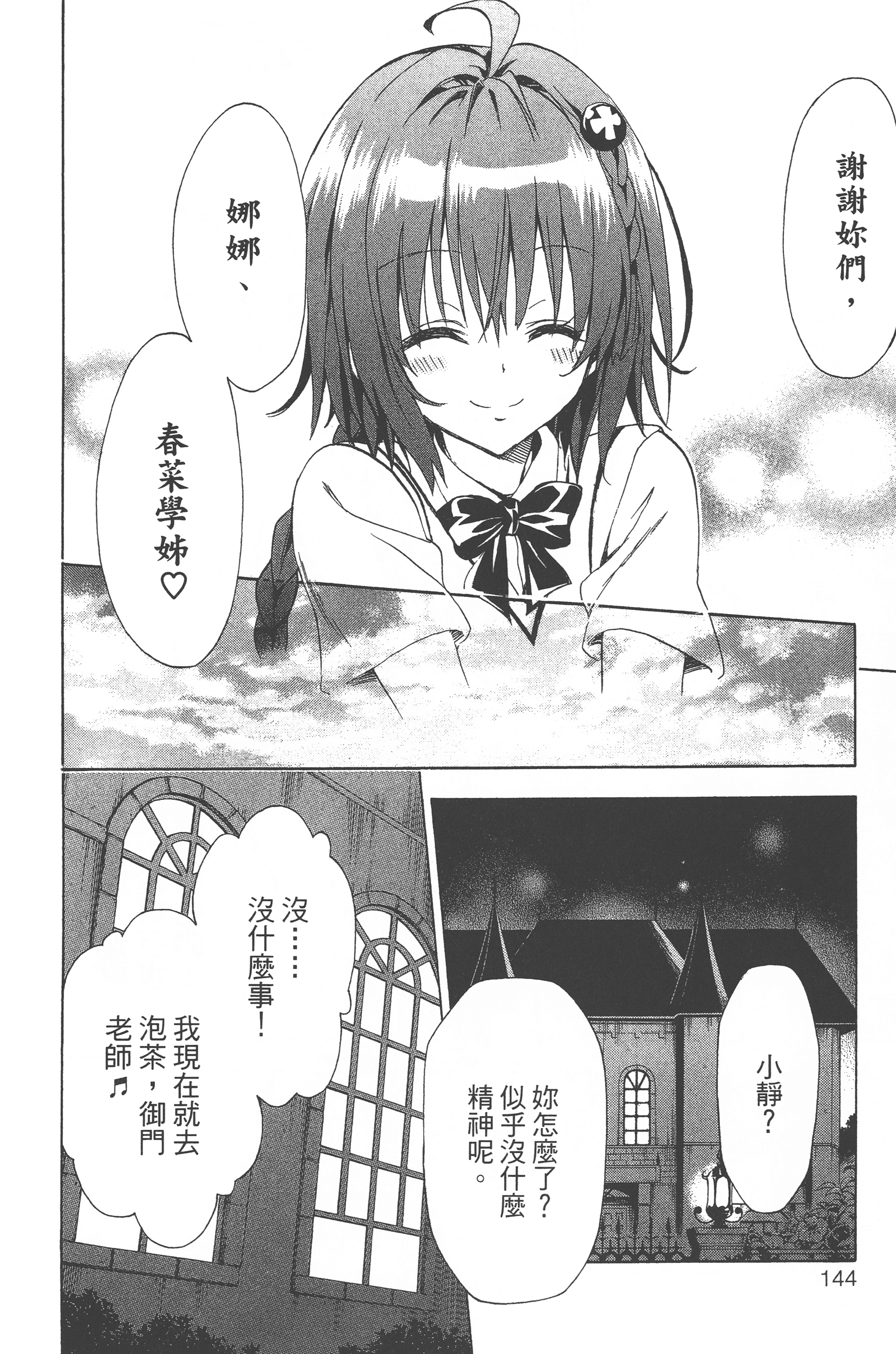 Page 146