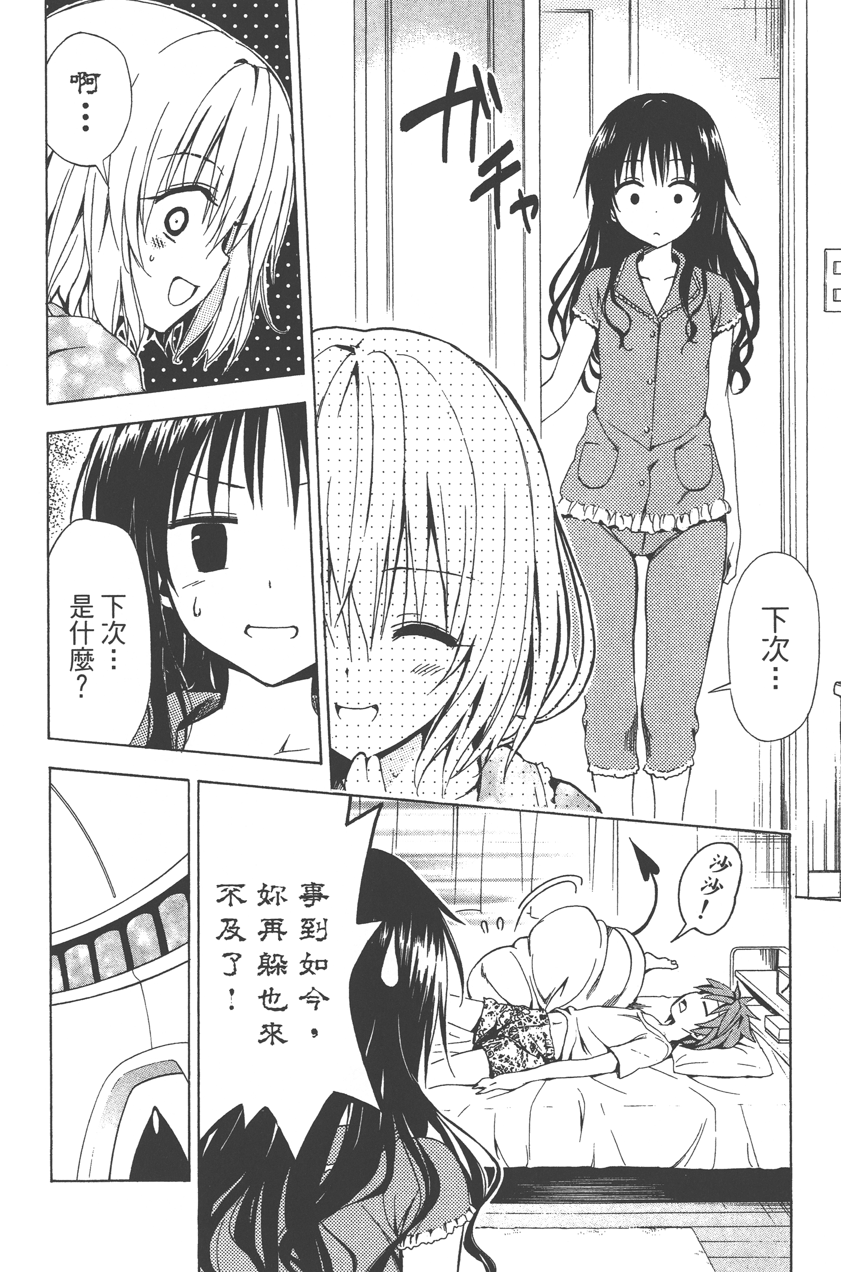 Page 154