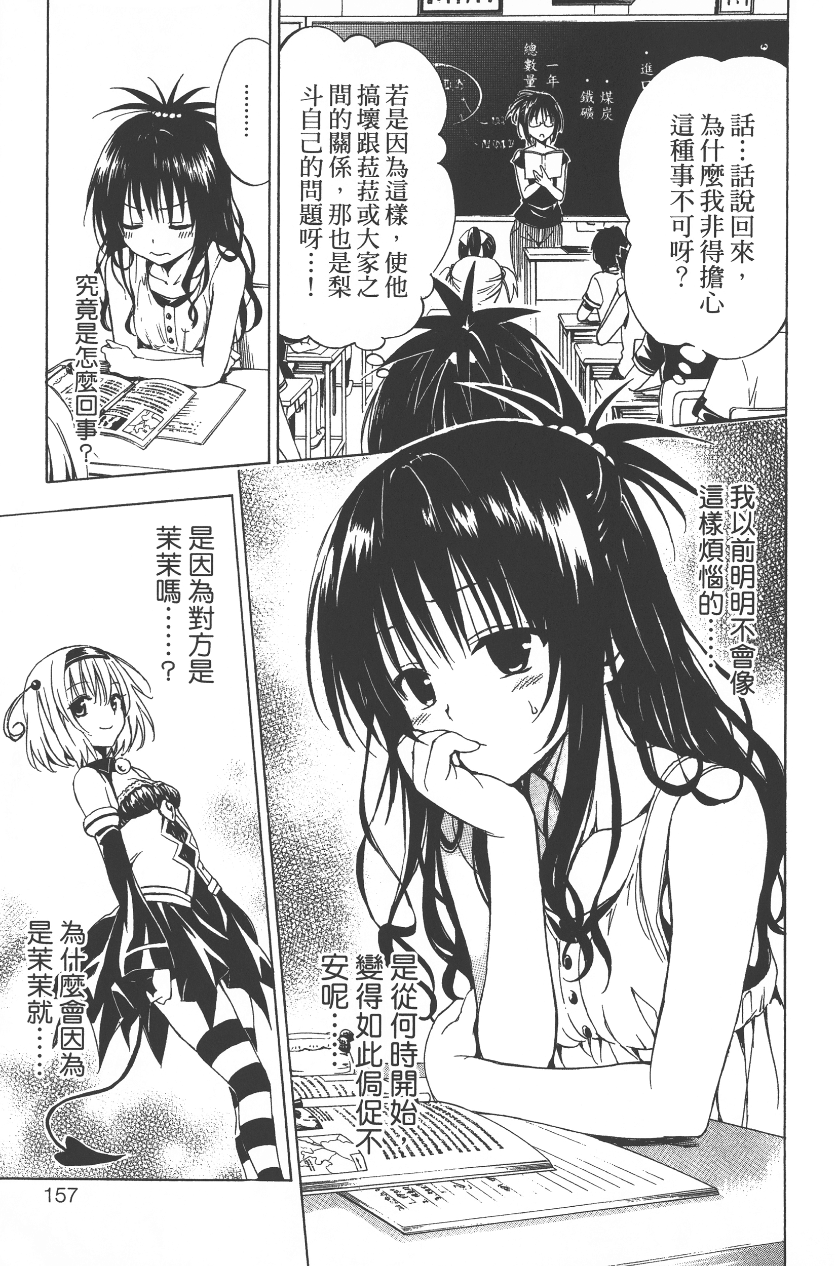 Page 159