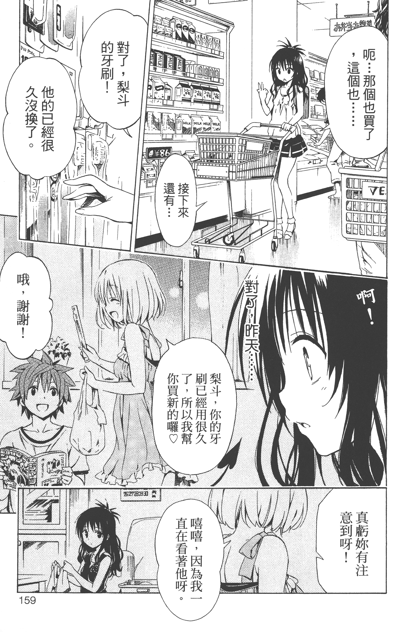 Page 161