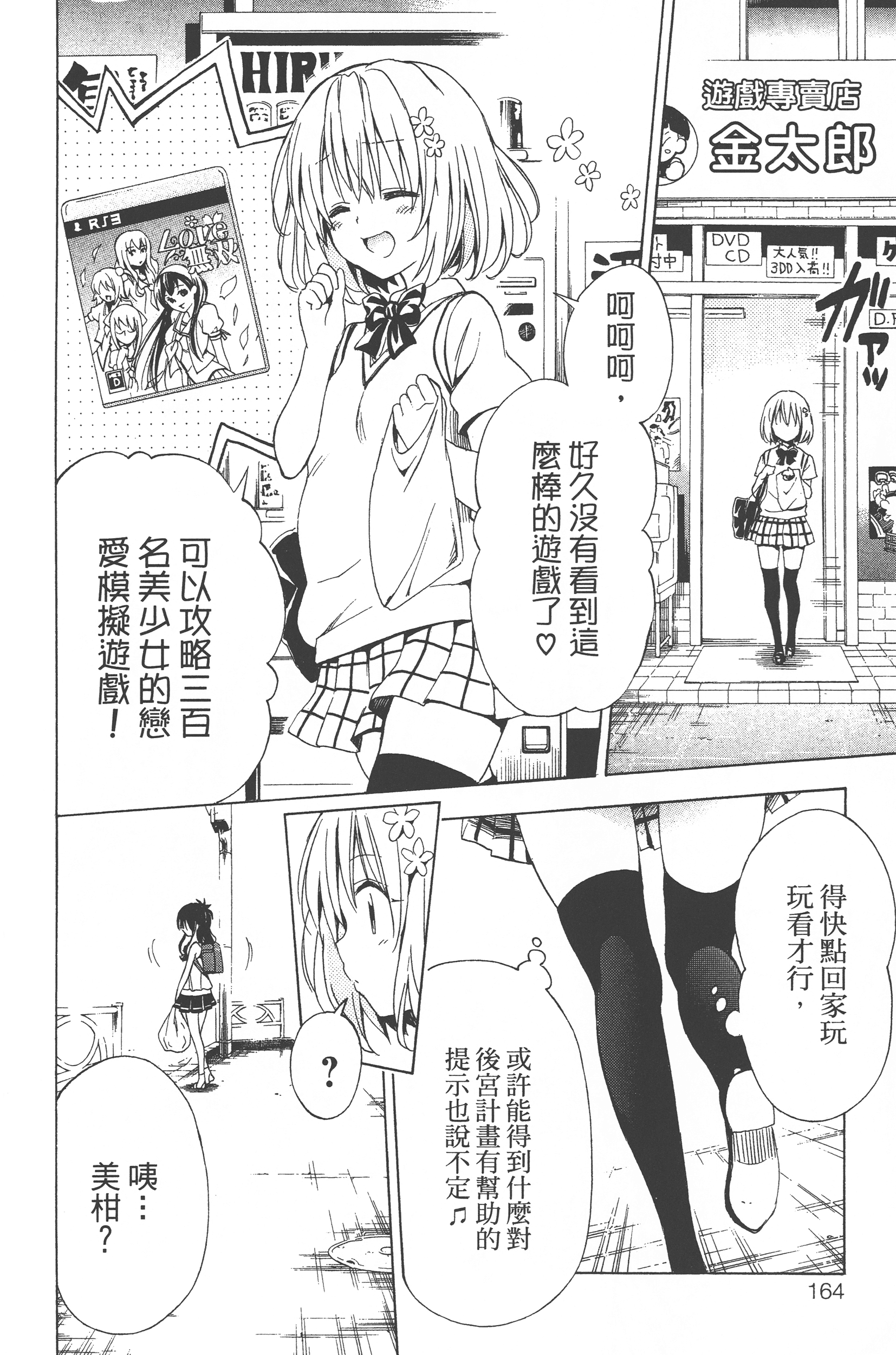 Page 166
