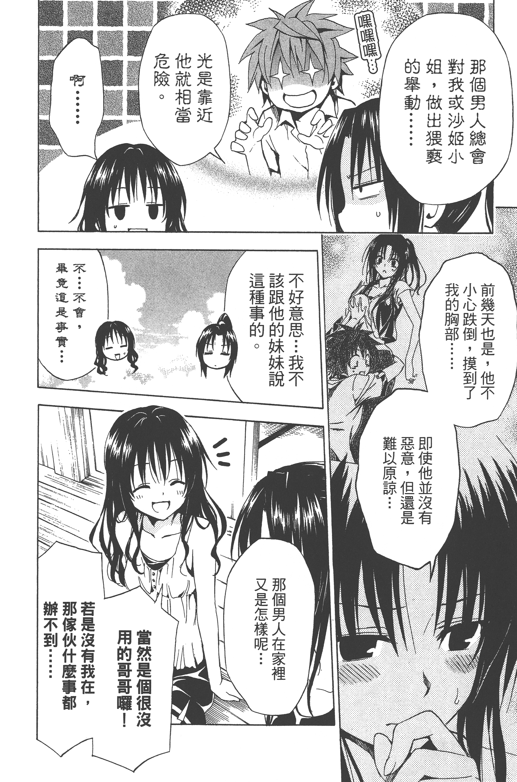 Page 176