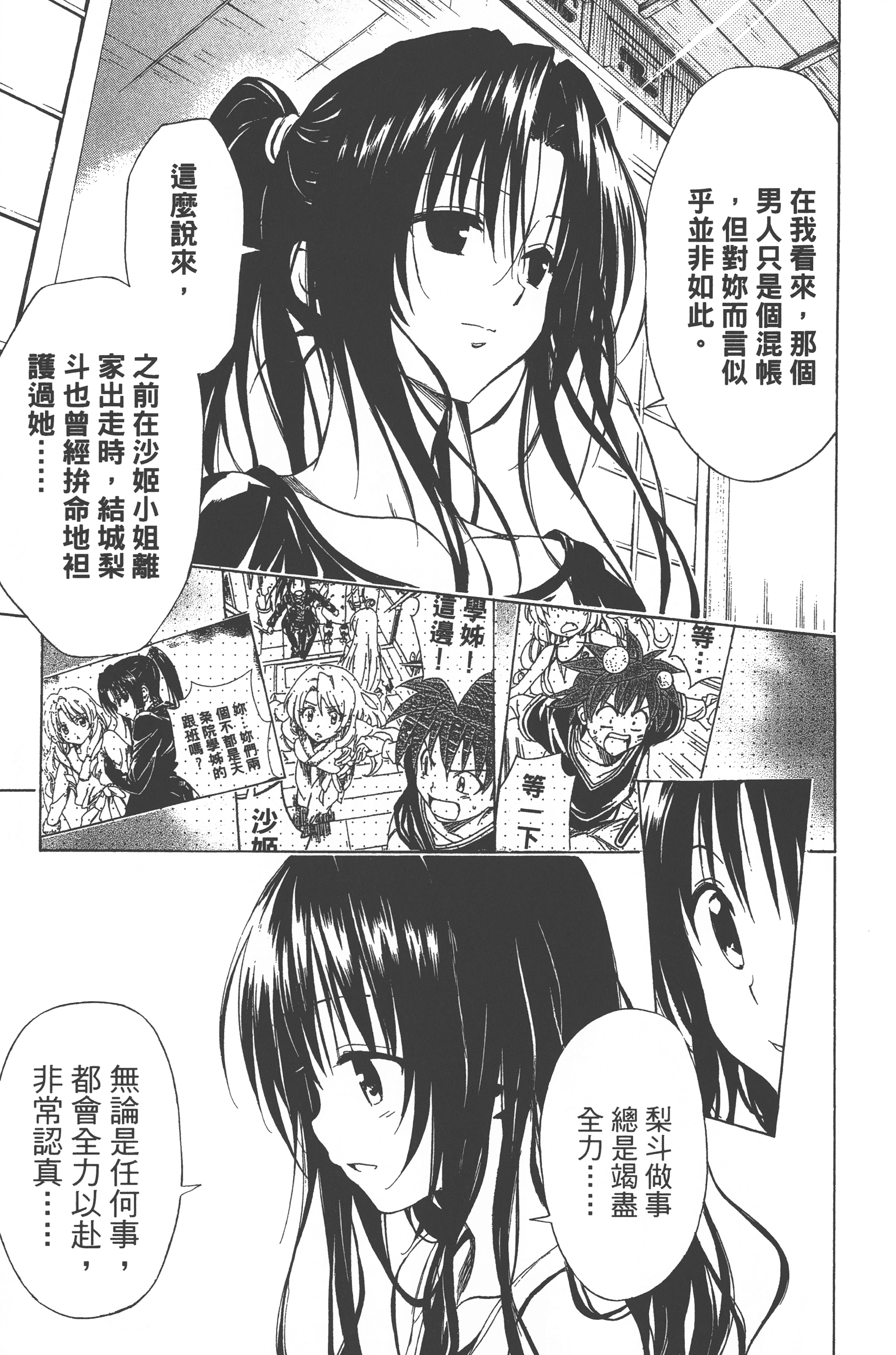 Page 179
