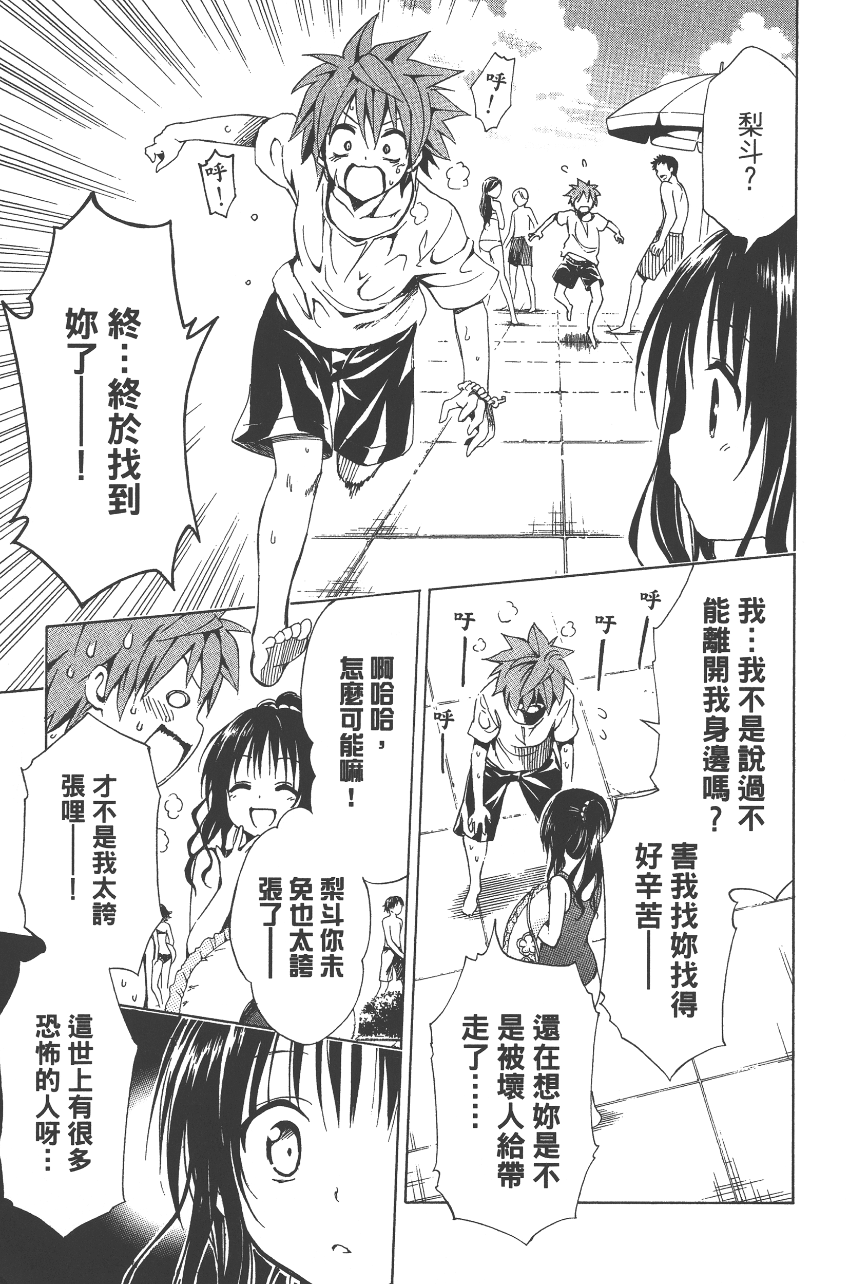 Page 181