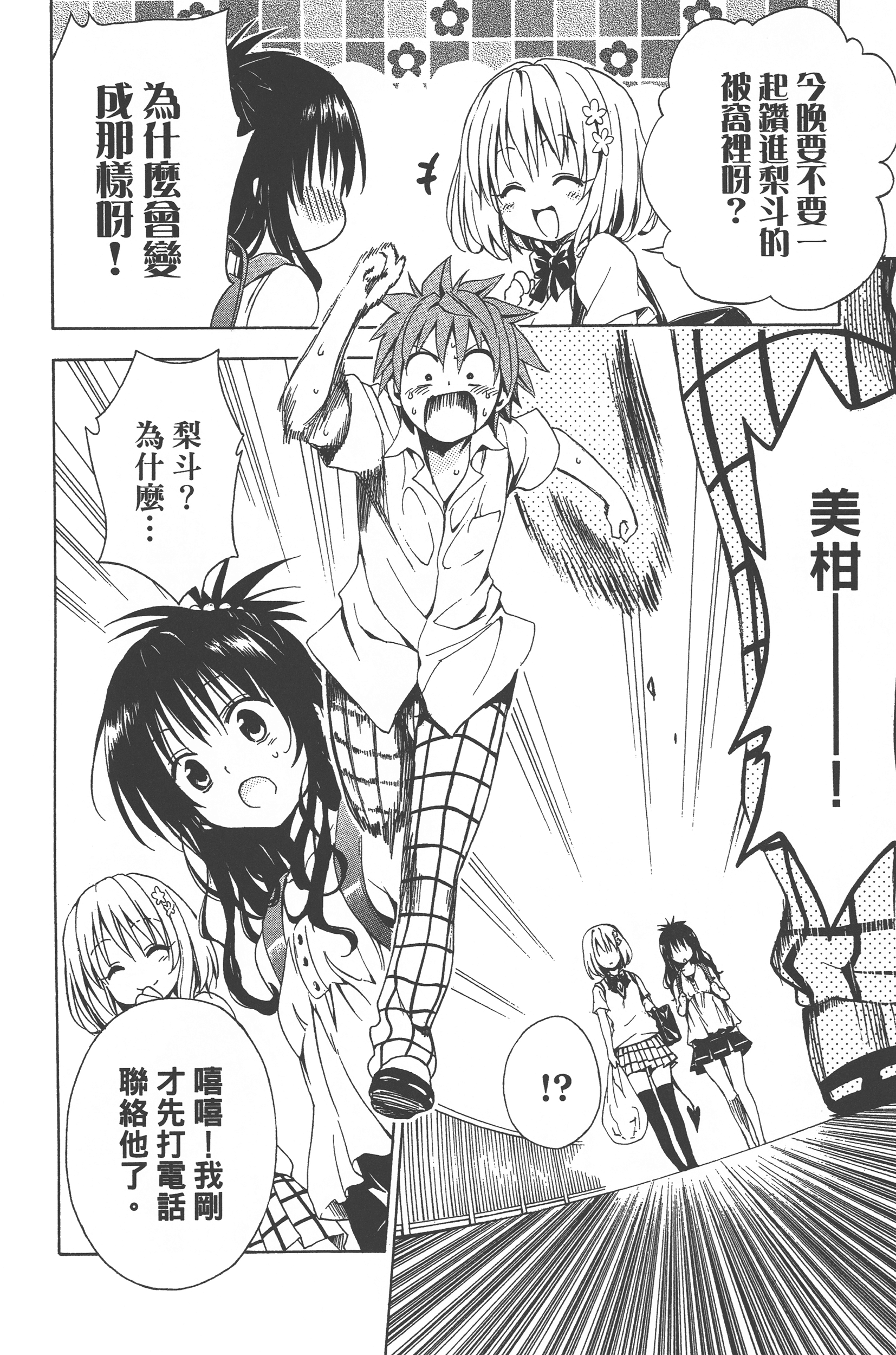 Page 190