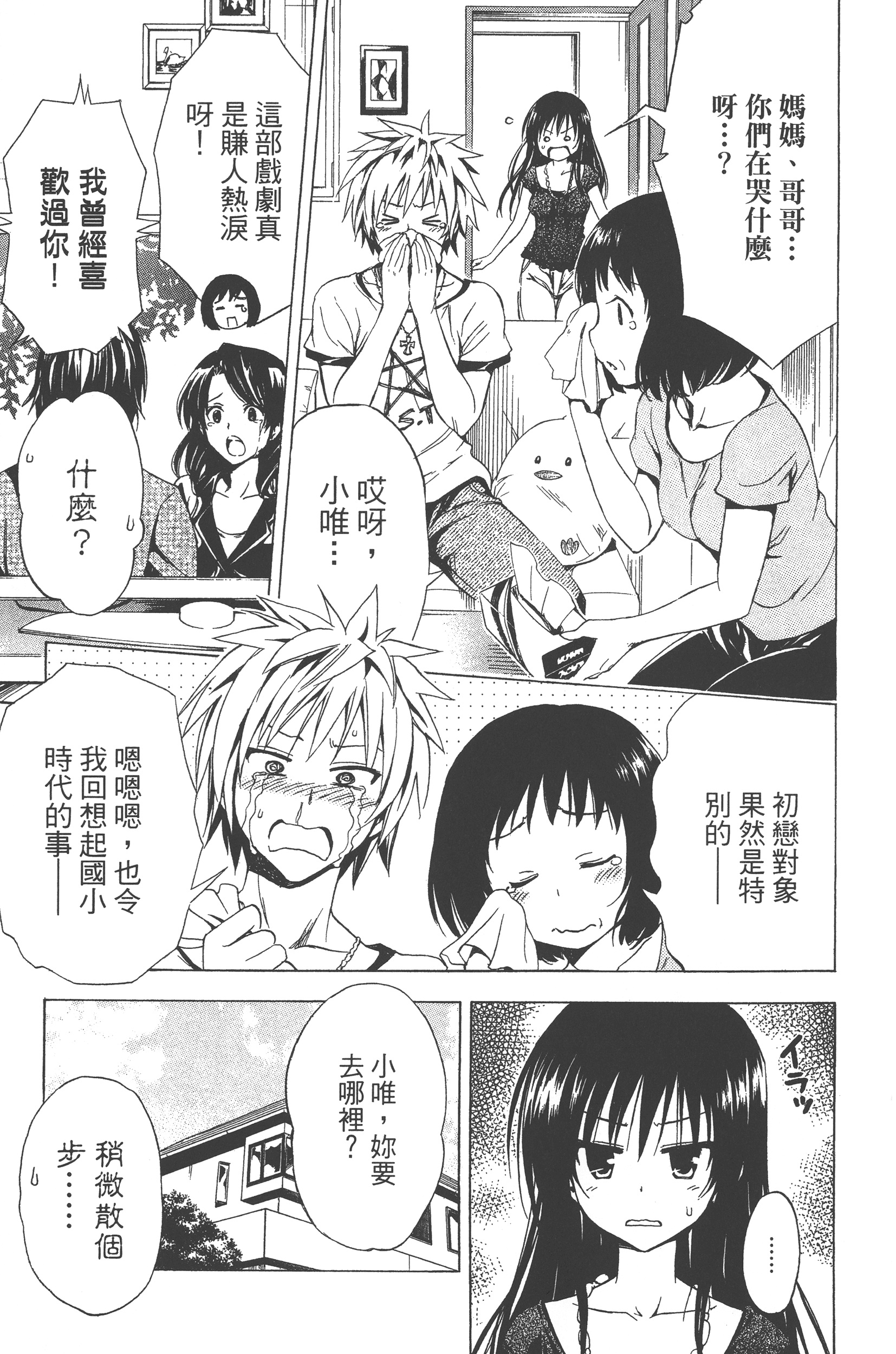 Page 197