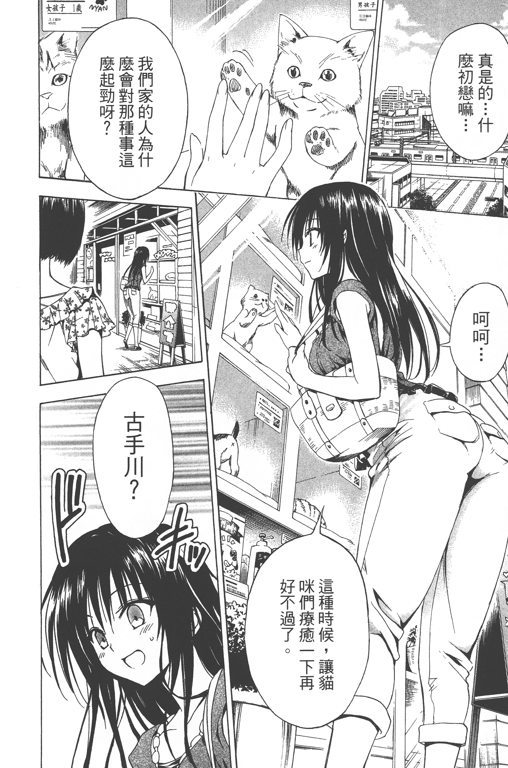 Page 198