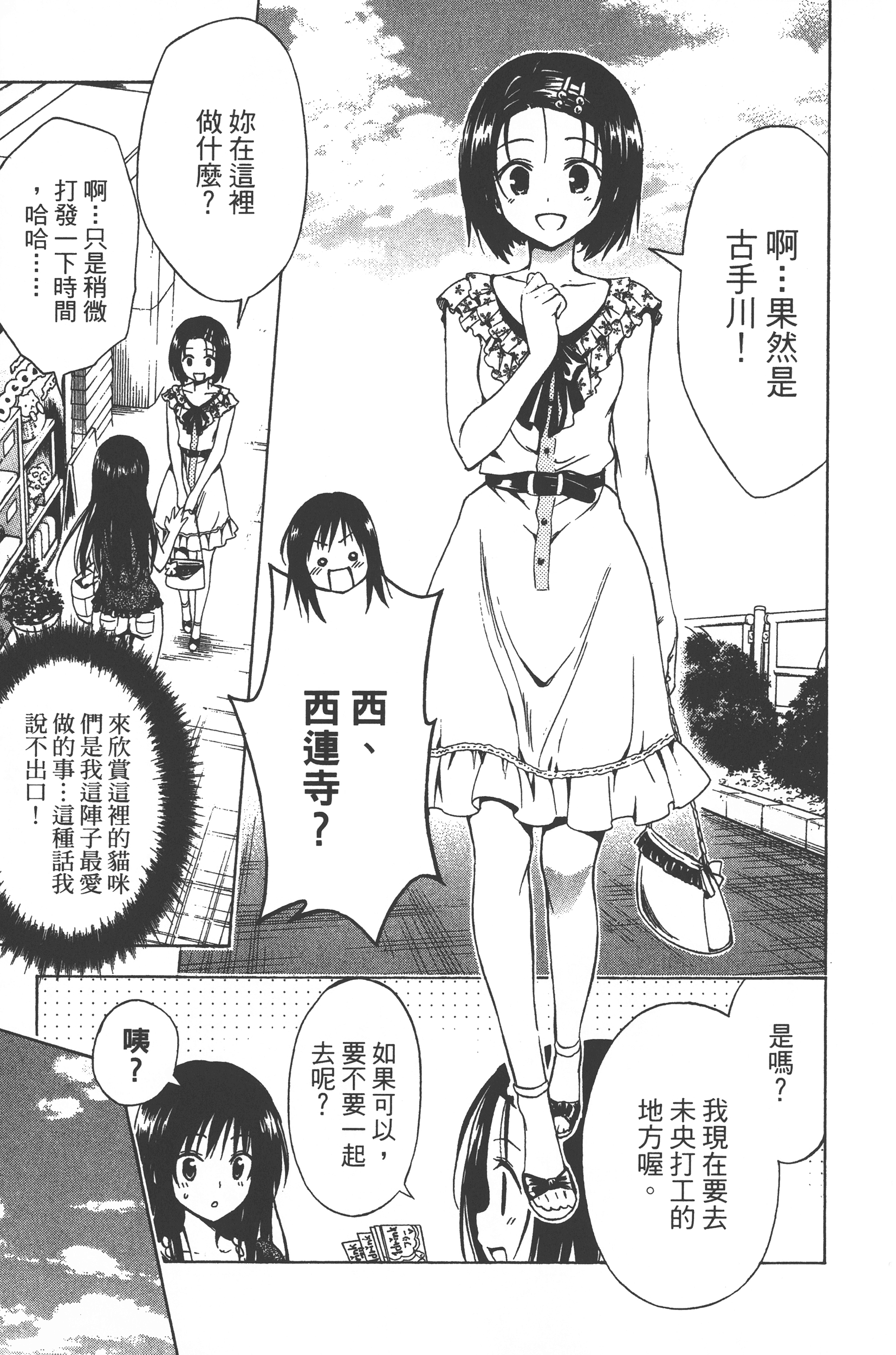 Page 199