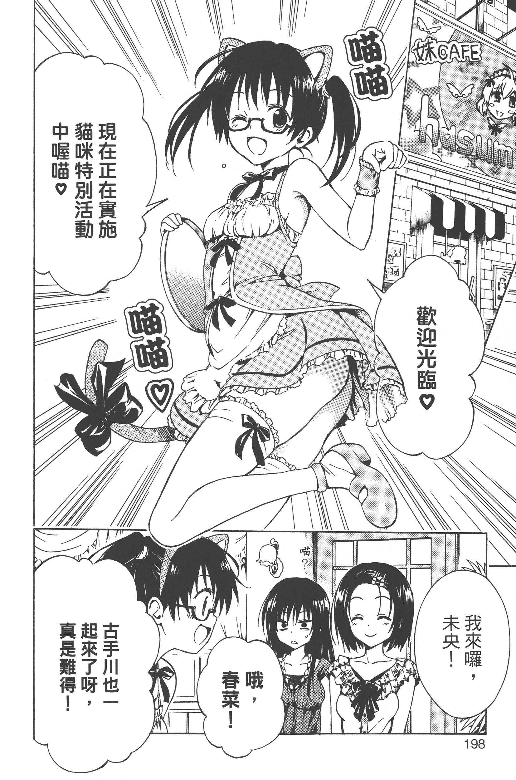 Page 200