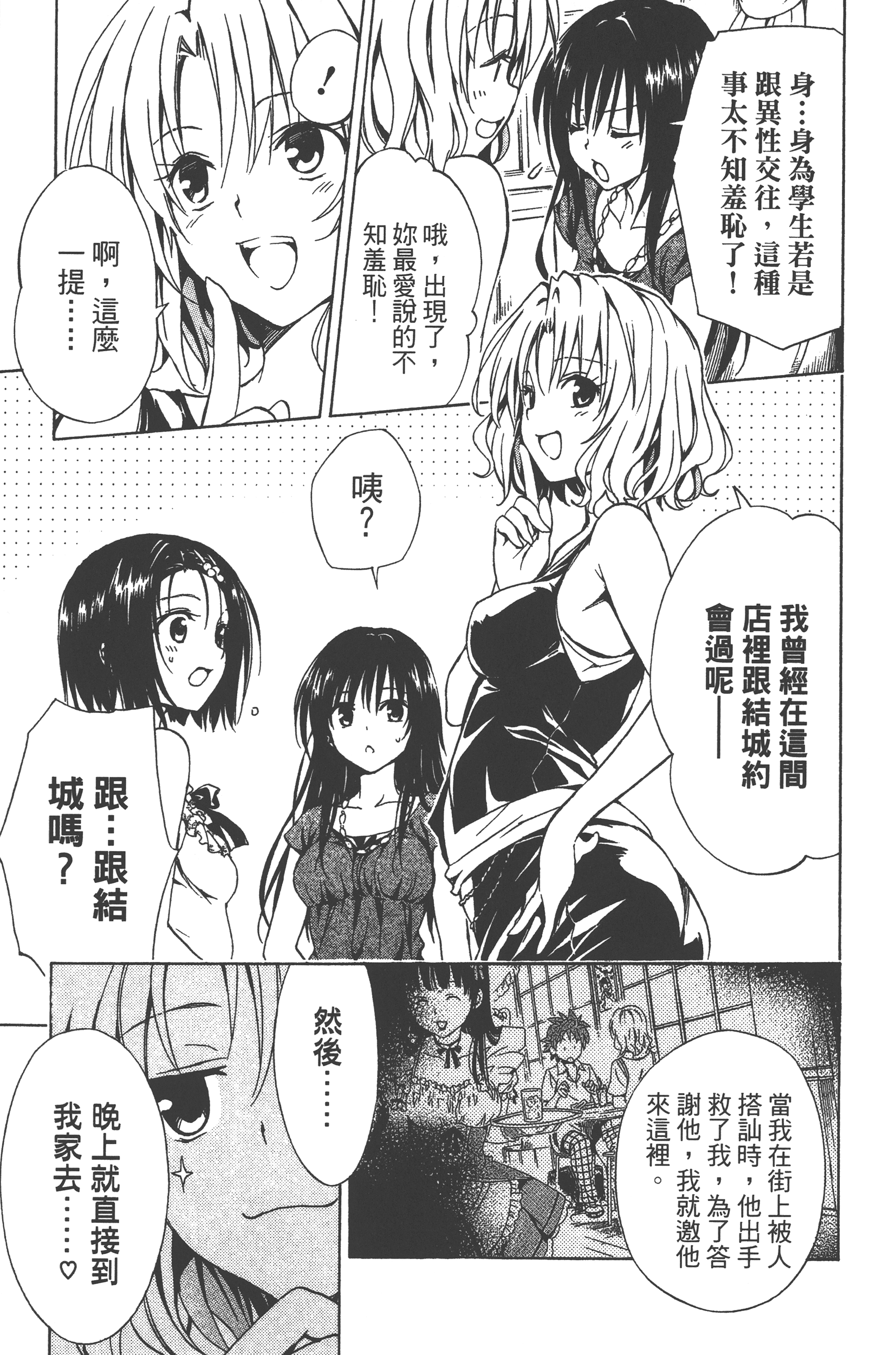 Page 203
