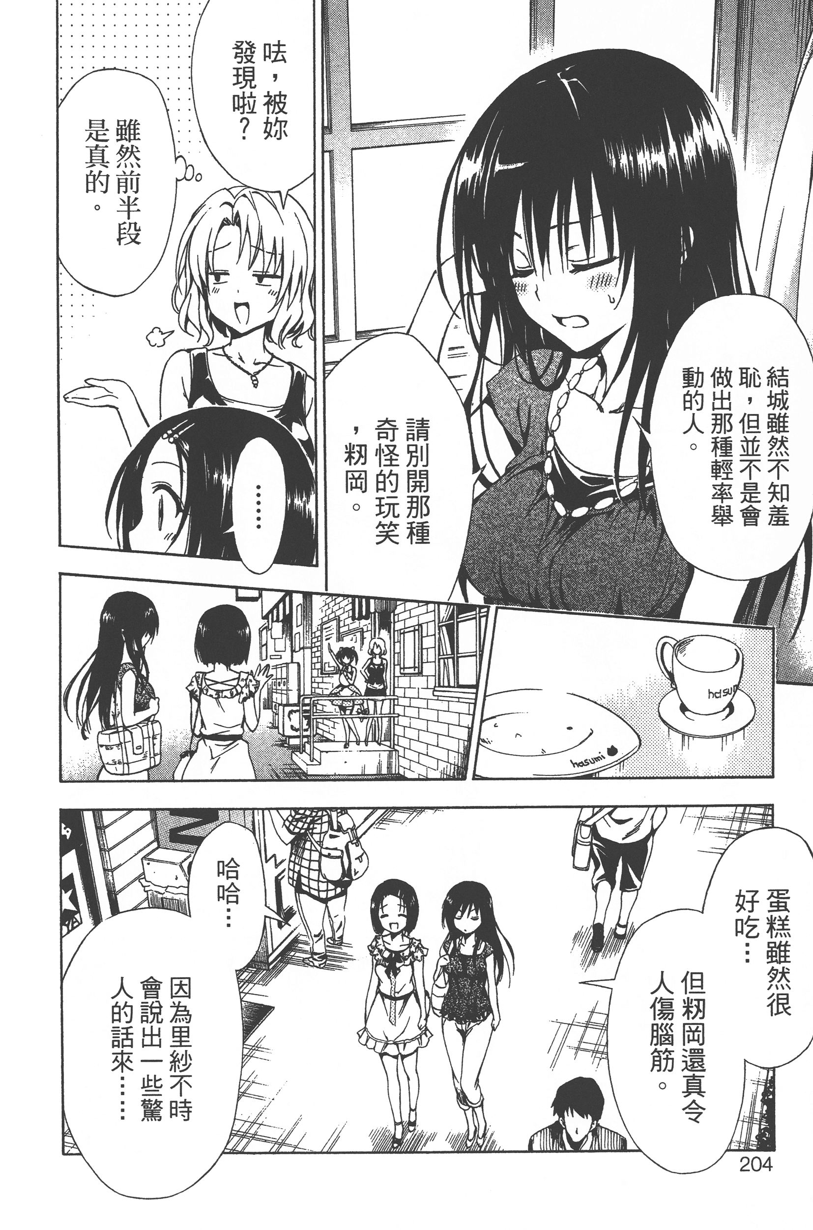 Page 206