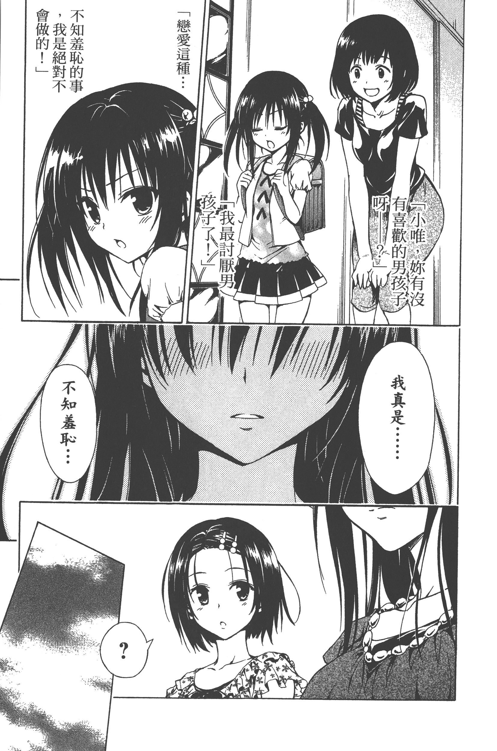 Page 211
