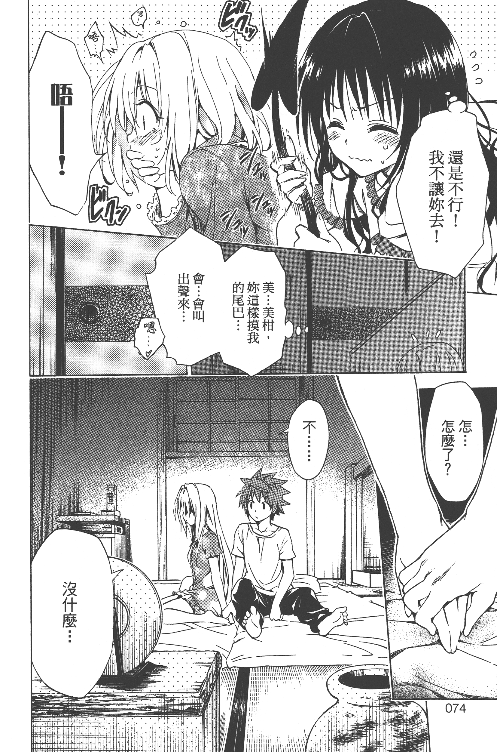 Page 76