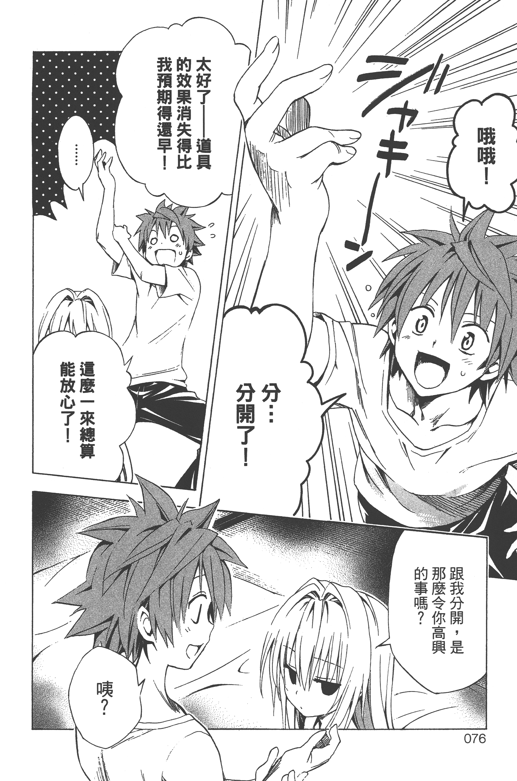 Page 78