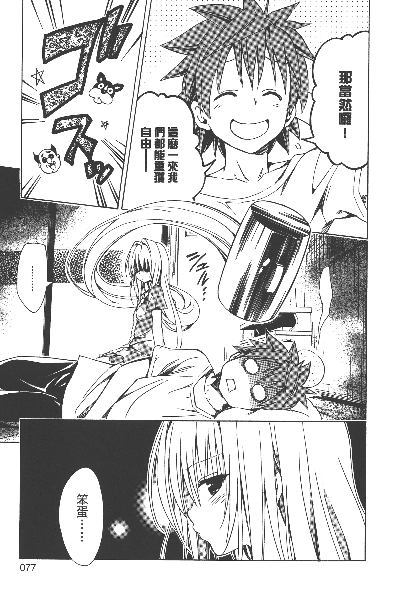 Page 79