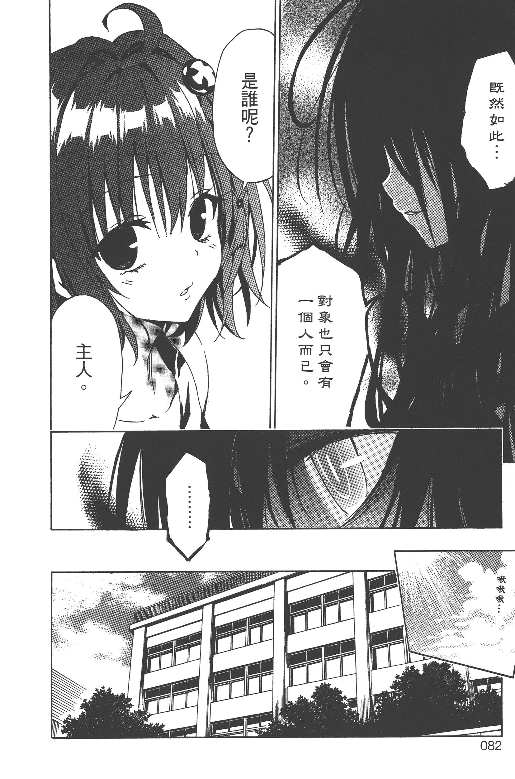 Page 84