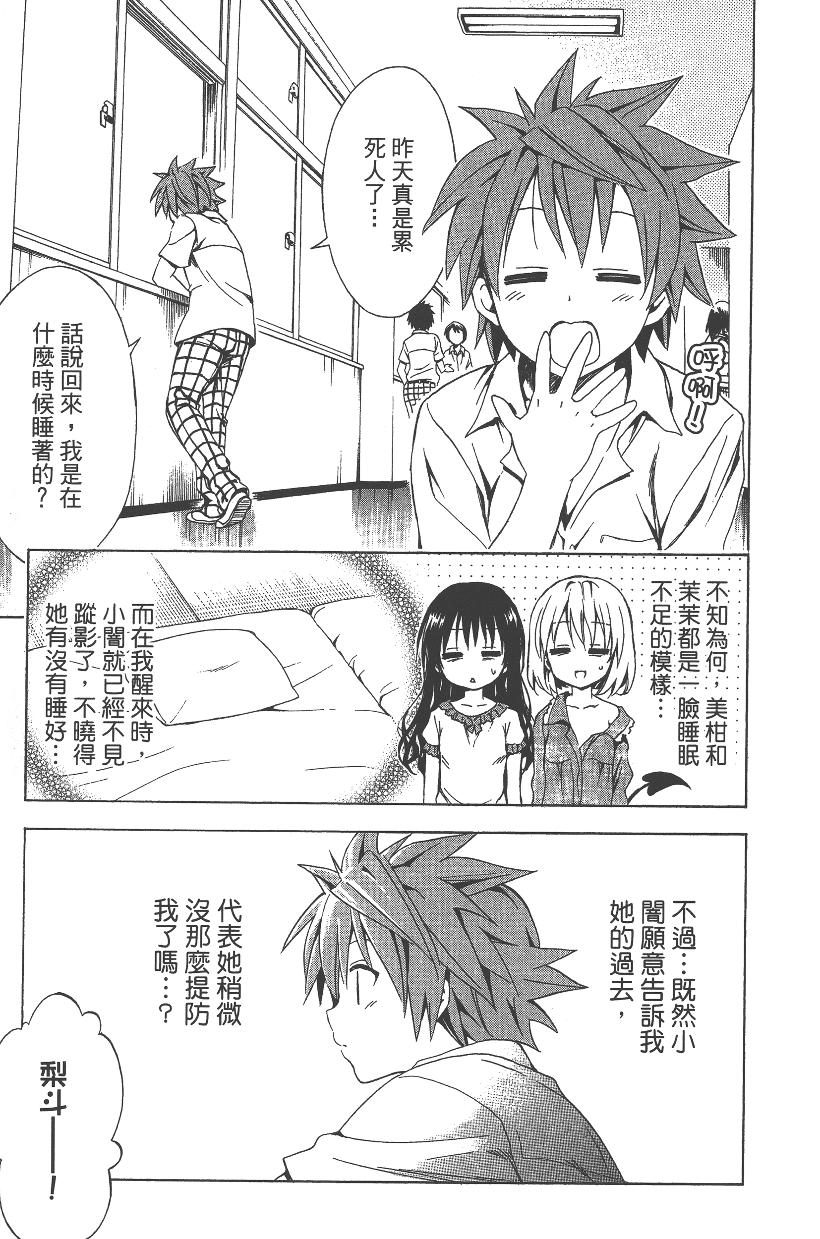 Page 85