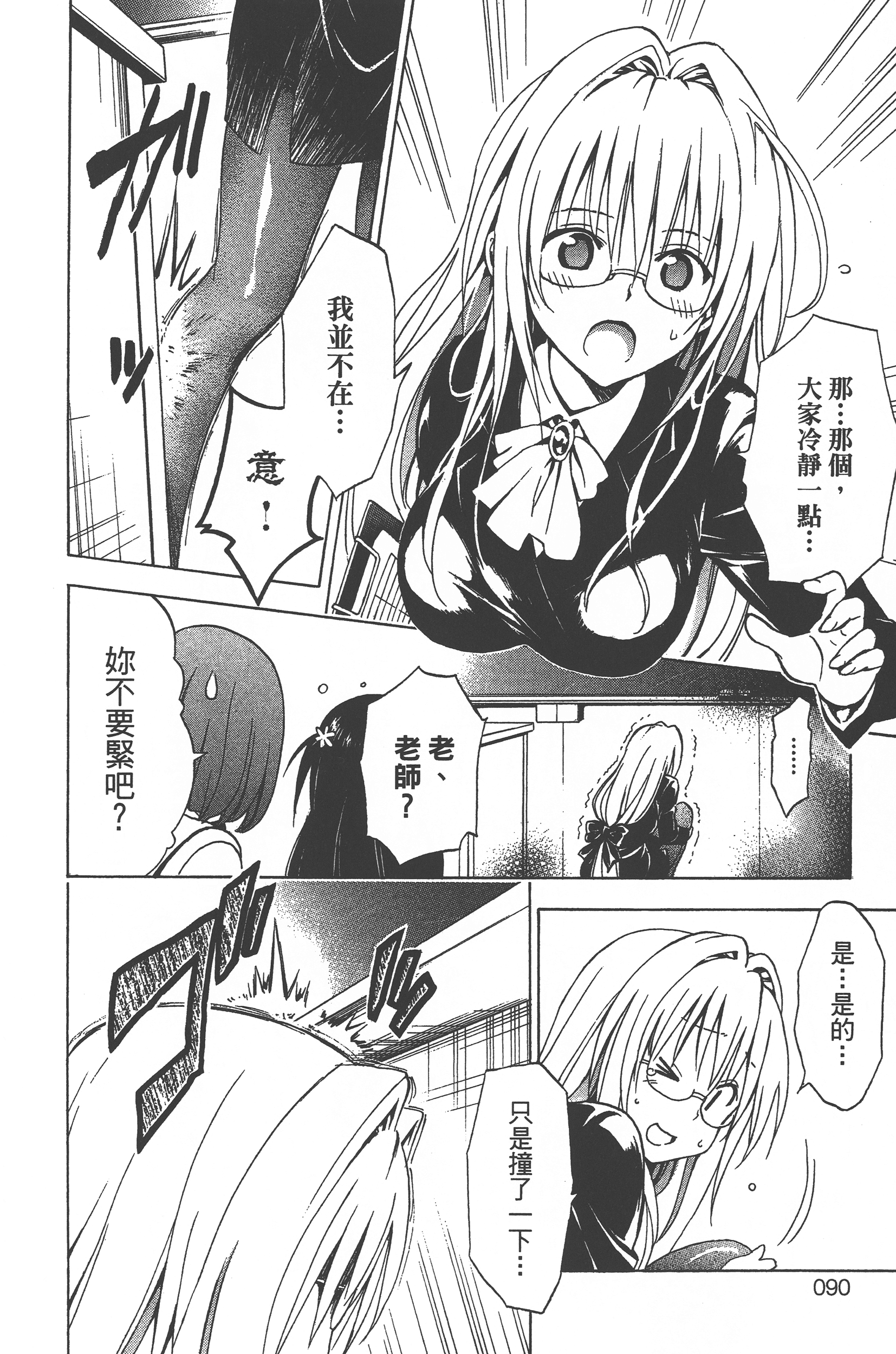 Page 92